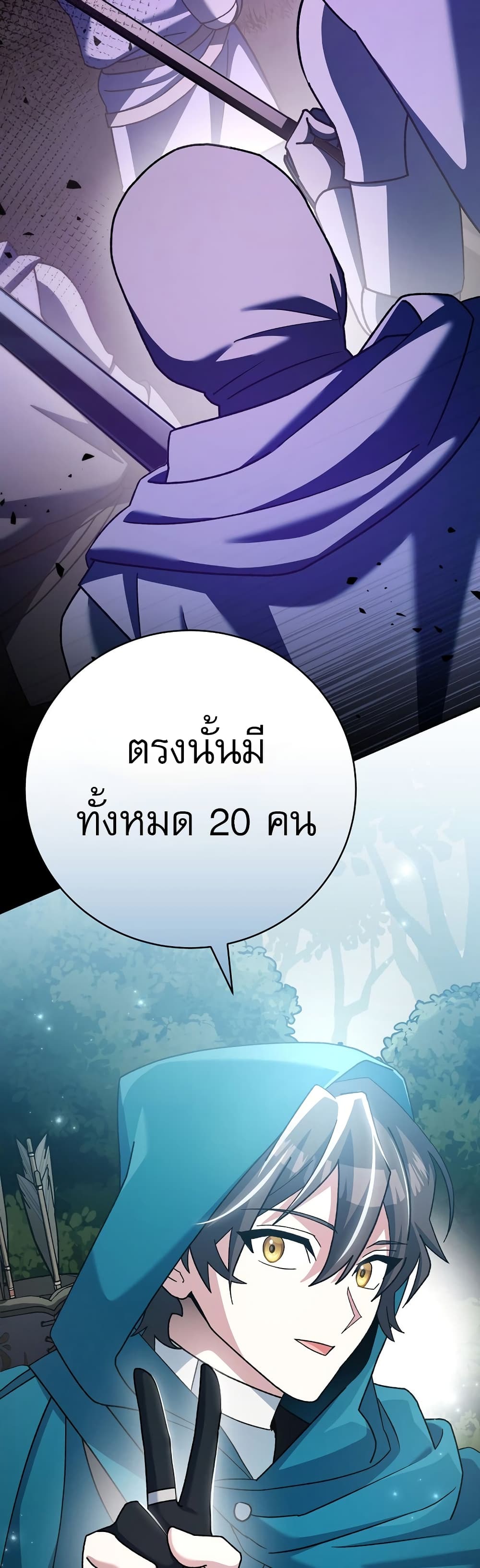 Genius Archer’s Streaming page 56
