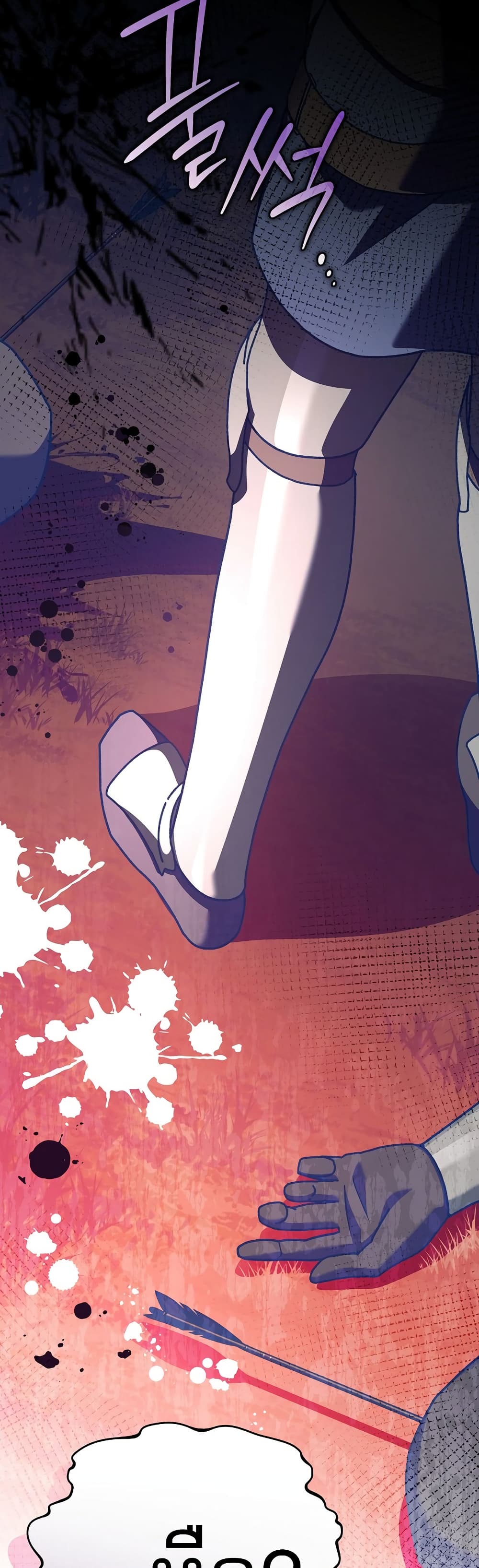 Genius Archer’s Streaming page 59
