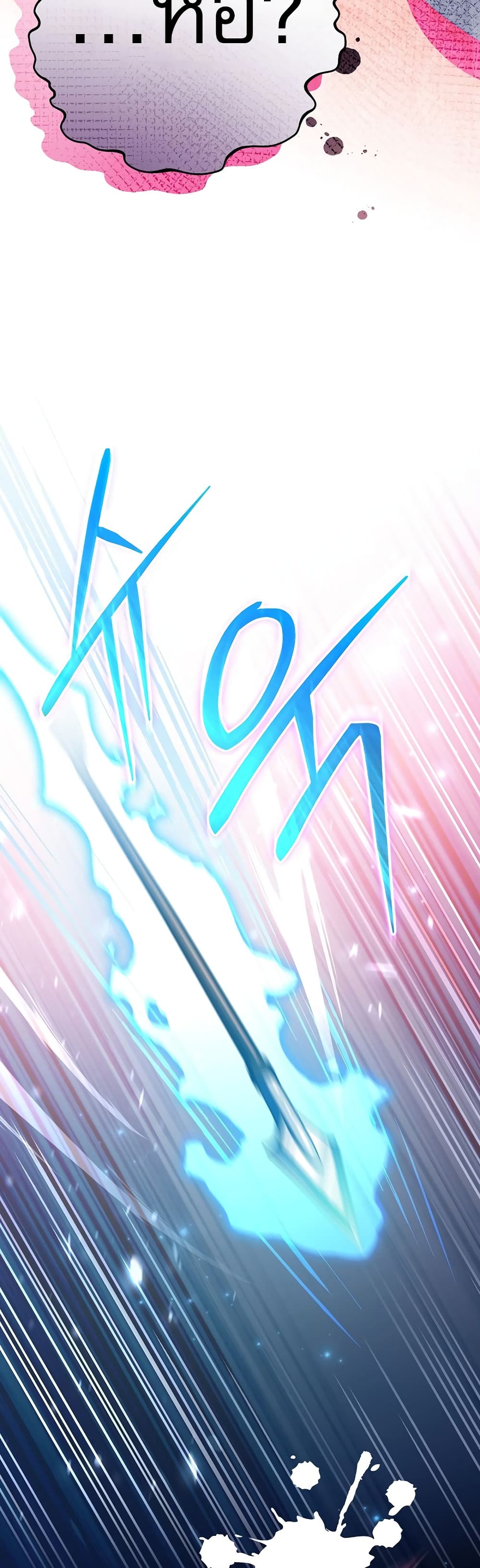 Genius Archer’s Streaming page 60
