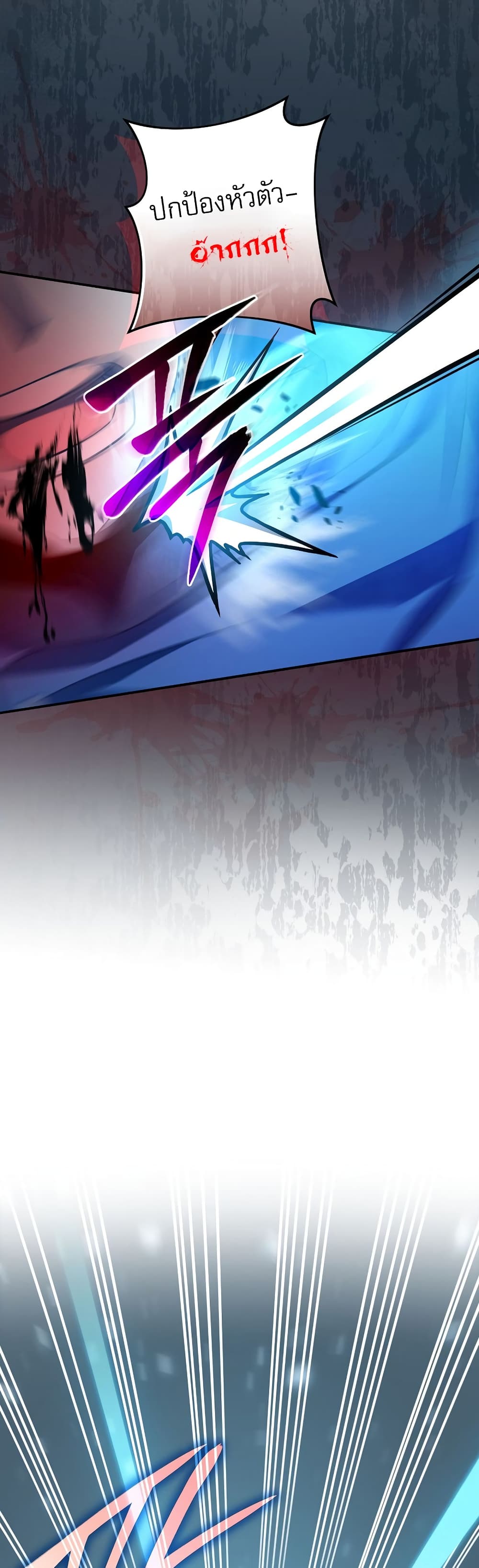 Genius Archer’s Streaming page 63