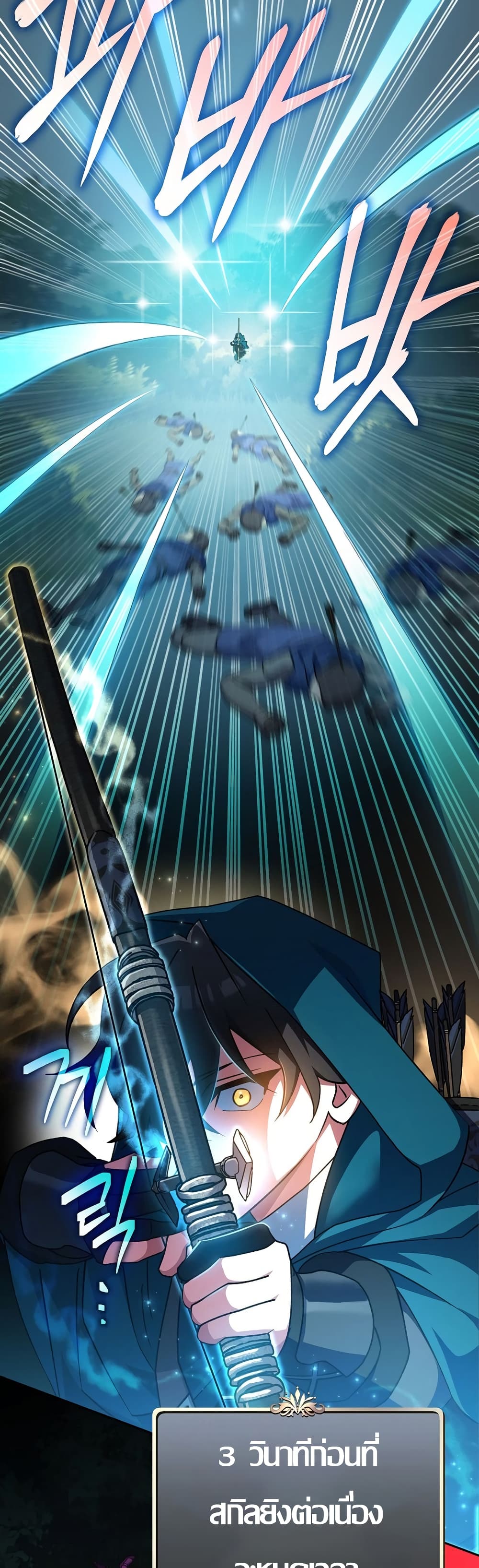 Genius Archer’s Streaming page 64