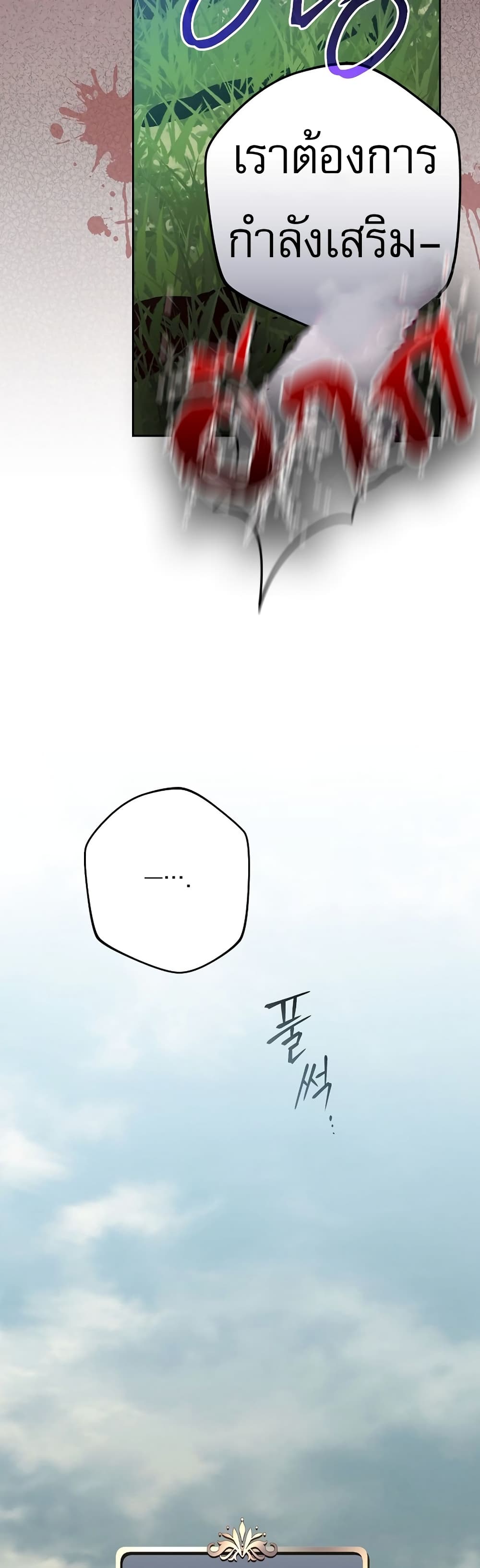 Genius Archer’s Streaming page 67