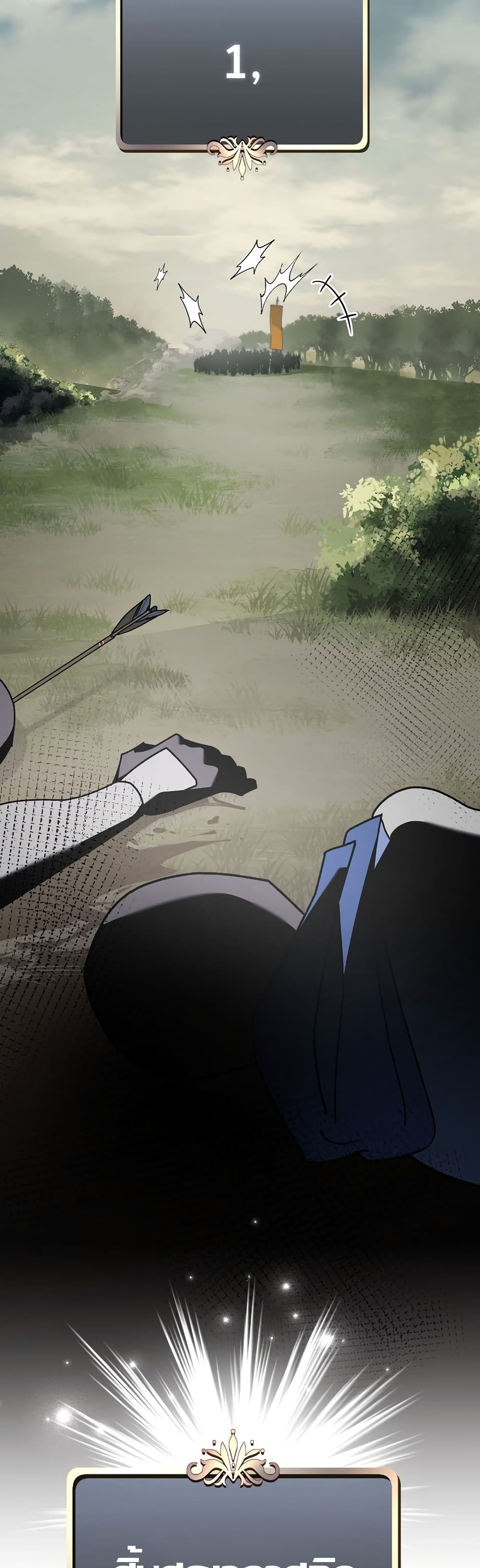 Genius Archer’s Streaming page 68