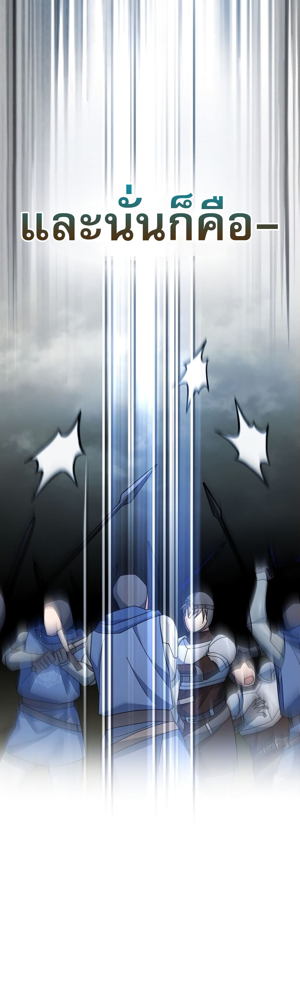 Genius Archer’s Streaming page 76