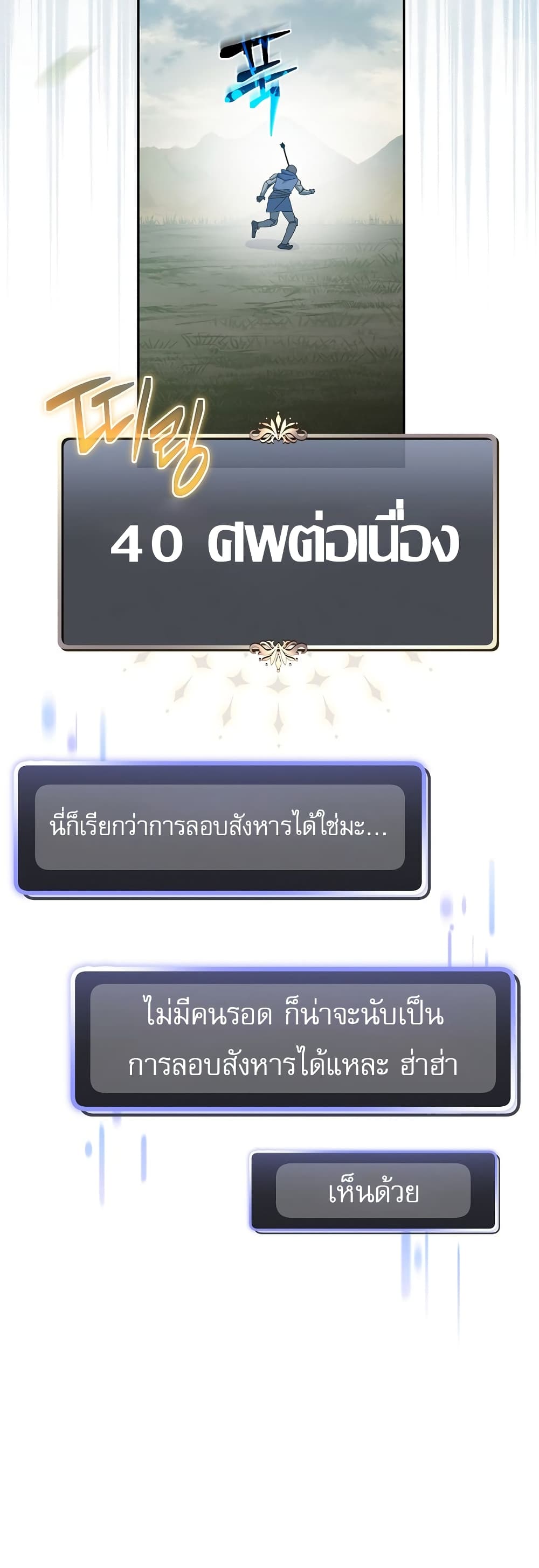Genius Archer’s Streaming page 3