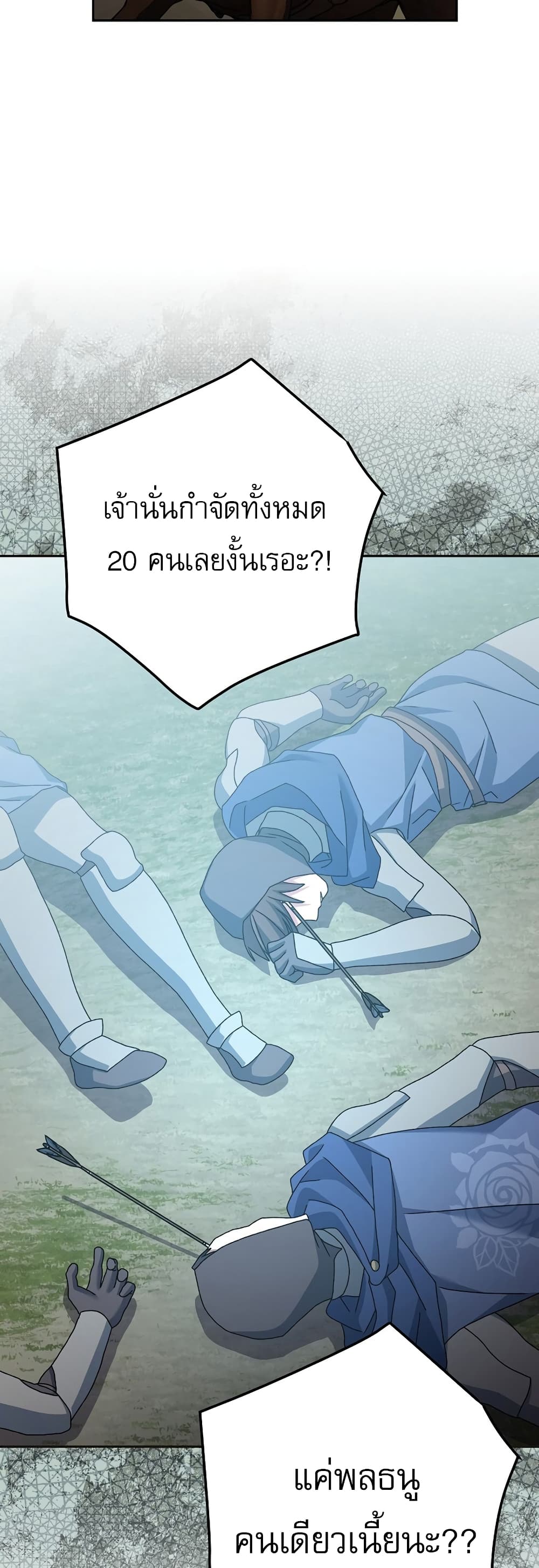 Genius Archer’s Streaming page 6