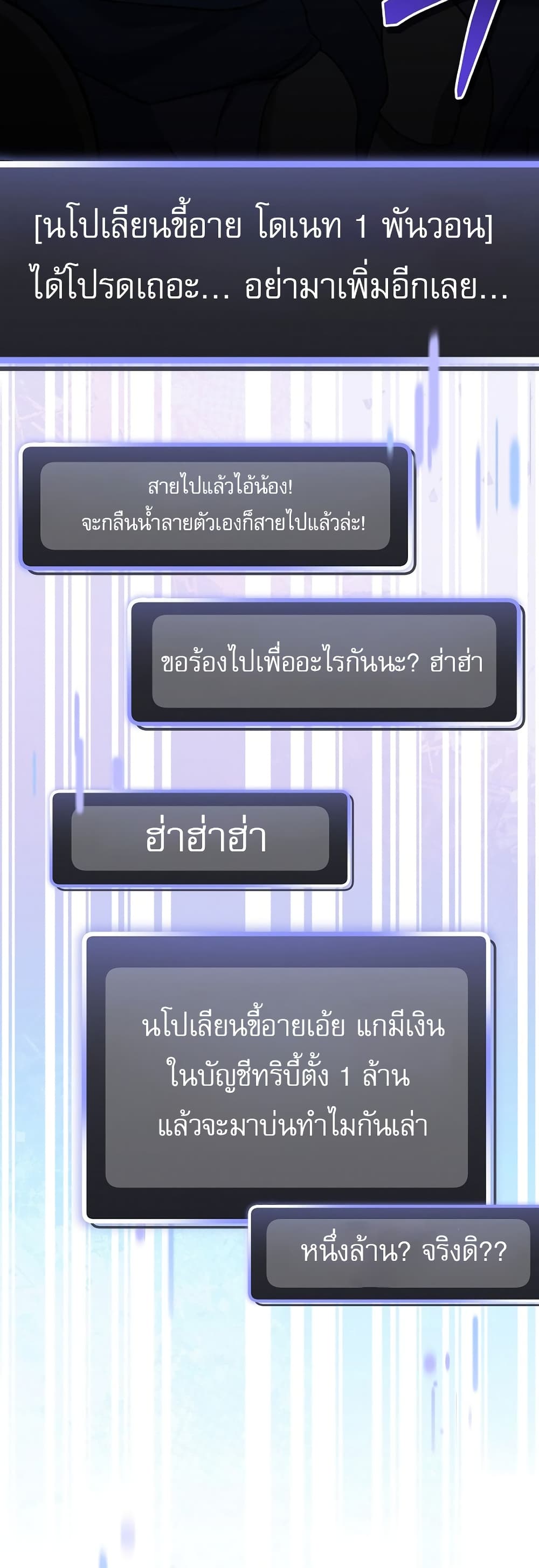 Genius Archer’s Streaming page 10