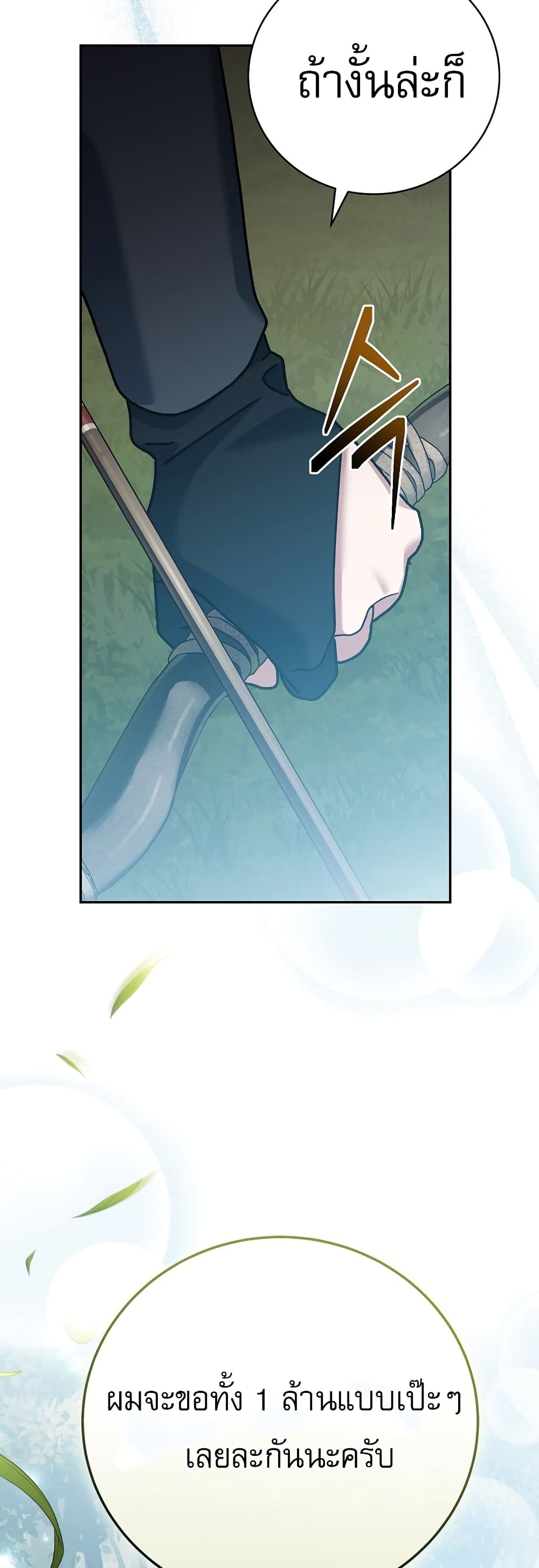 Genius Archer’s Streaming page 13