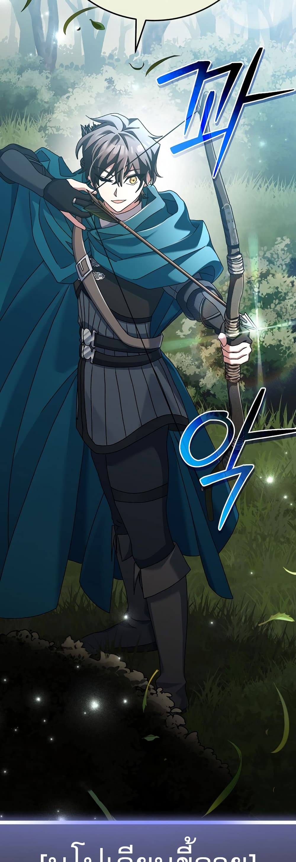 Genius Archer’s Streaming page 14