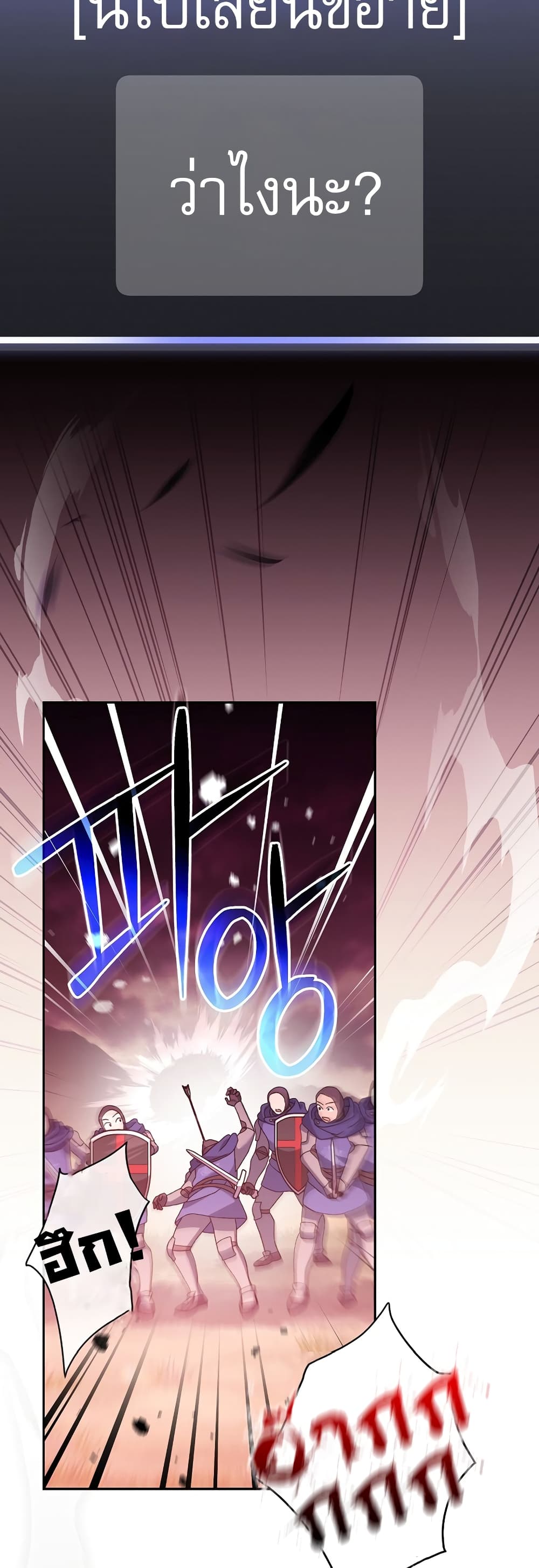 Genius Archer’s Streaming page 15