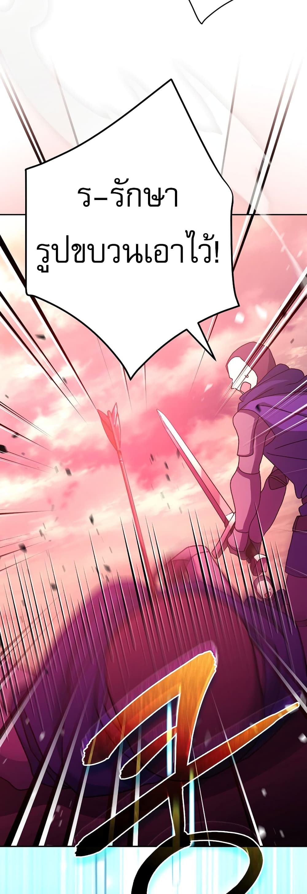 Genius Archer’s Streaming page 16
