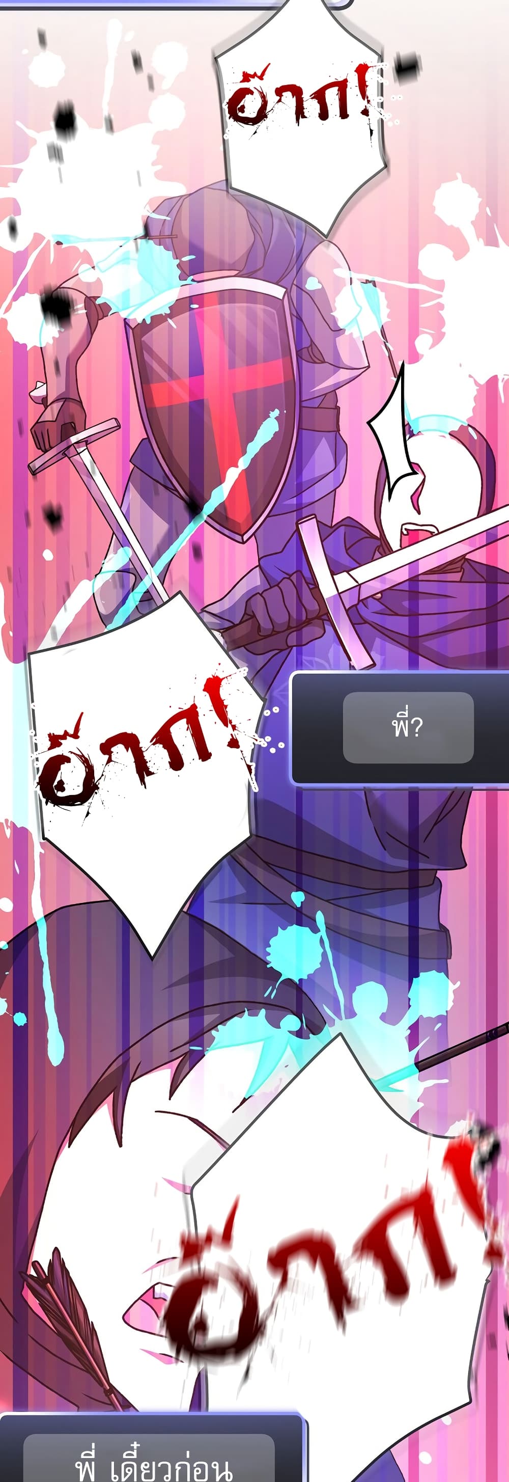 Genius Archer’s Streaming page 19