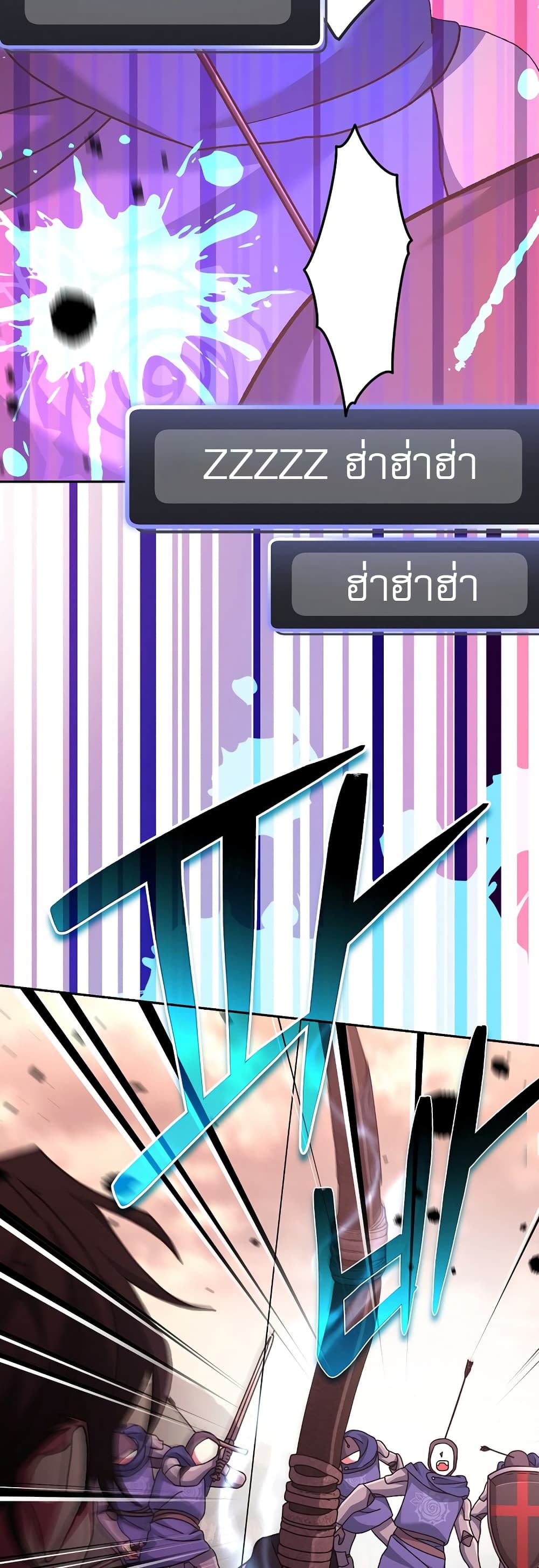Genius Archer’s Streaming page 20