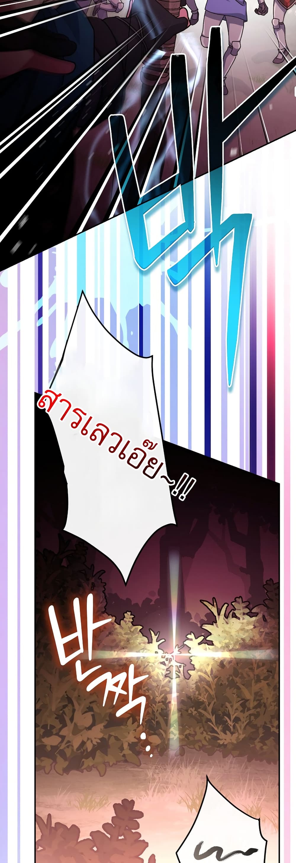 Genius Archer’s Streaming page 21