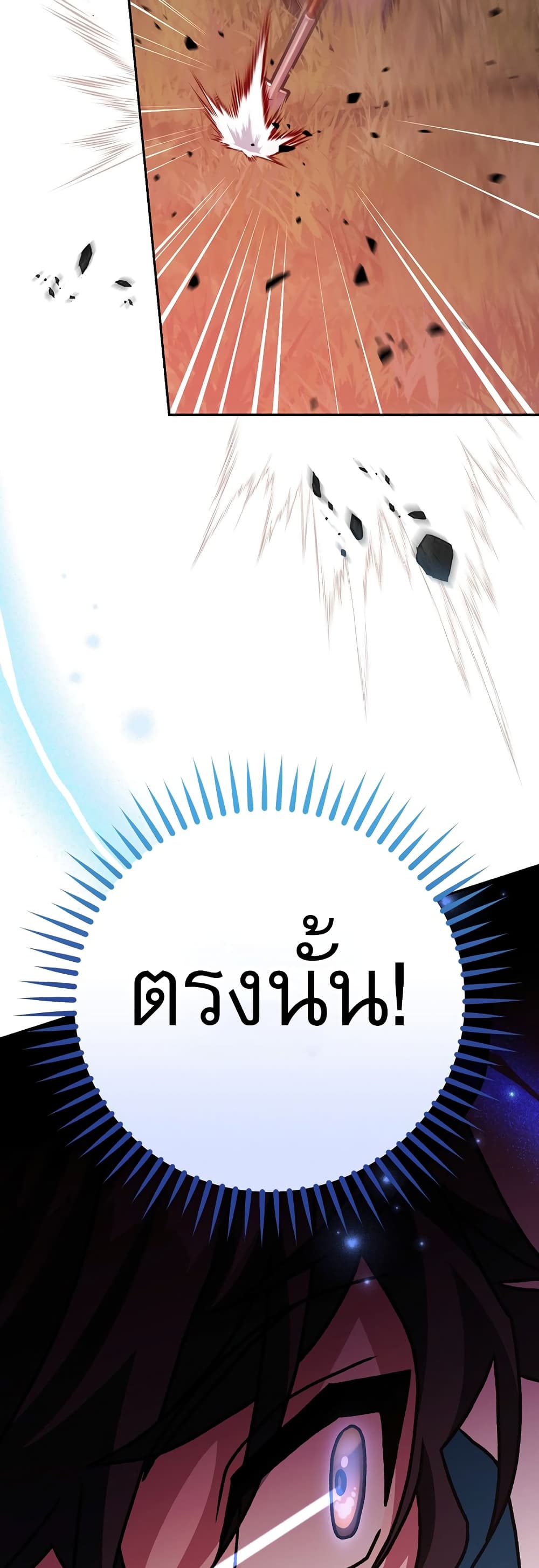 Genius Archer’s Streaming page 26