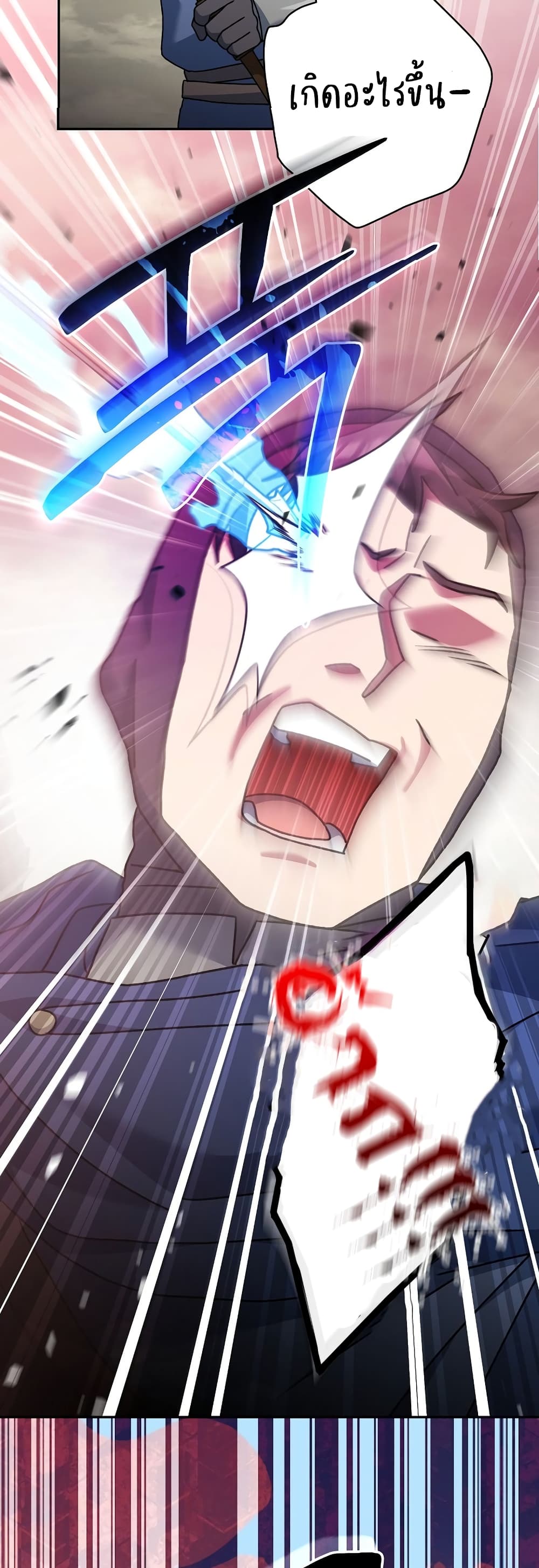 Genius Archer’s Streaming page 31