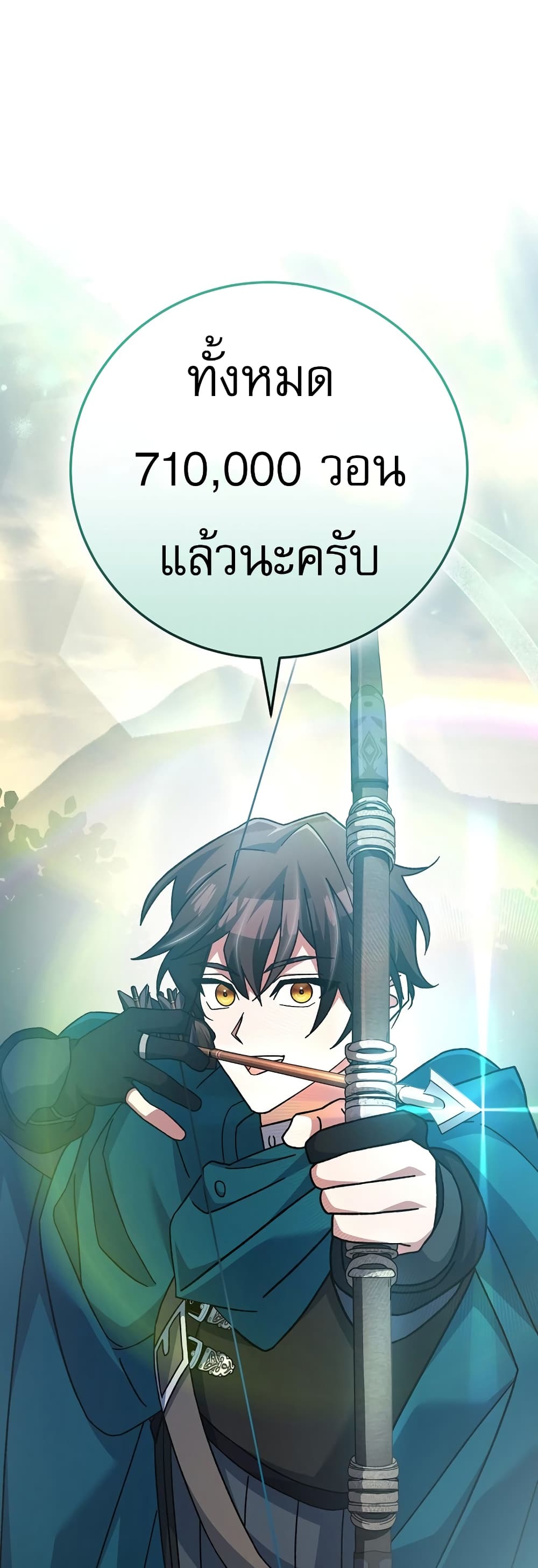 Genius Archer’s Streaming page 35