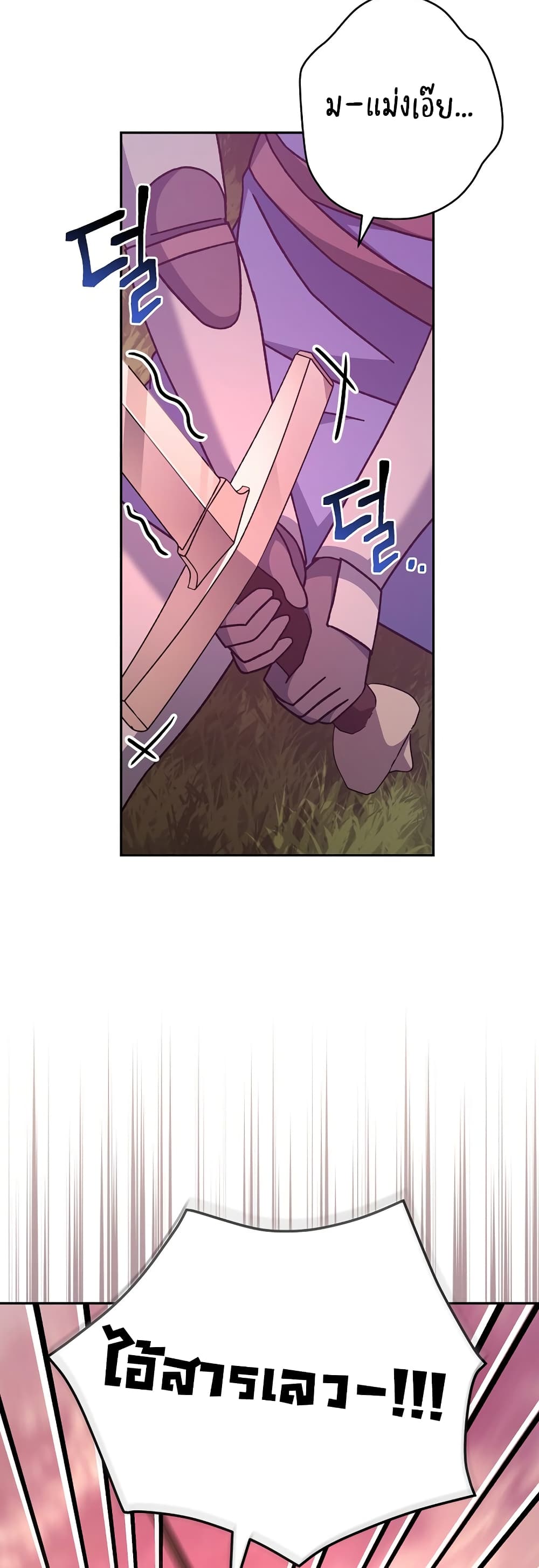 Genius Archer’s Streaming page 38