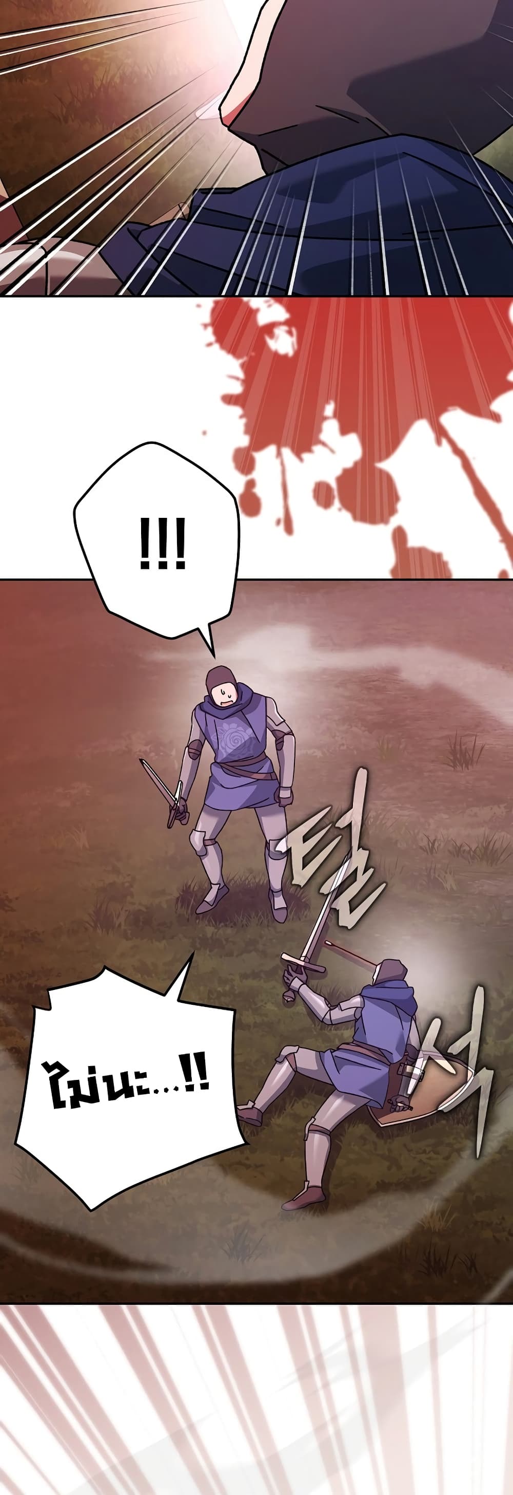Genius Archer’s Streaming page 42