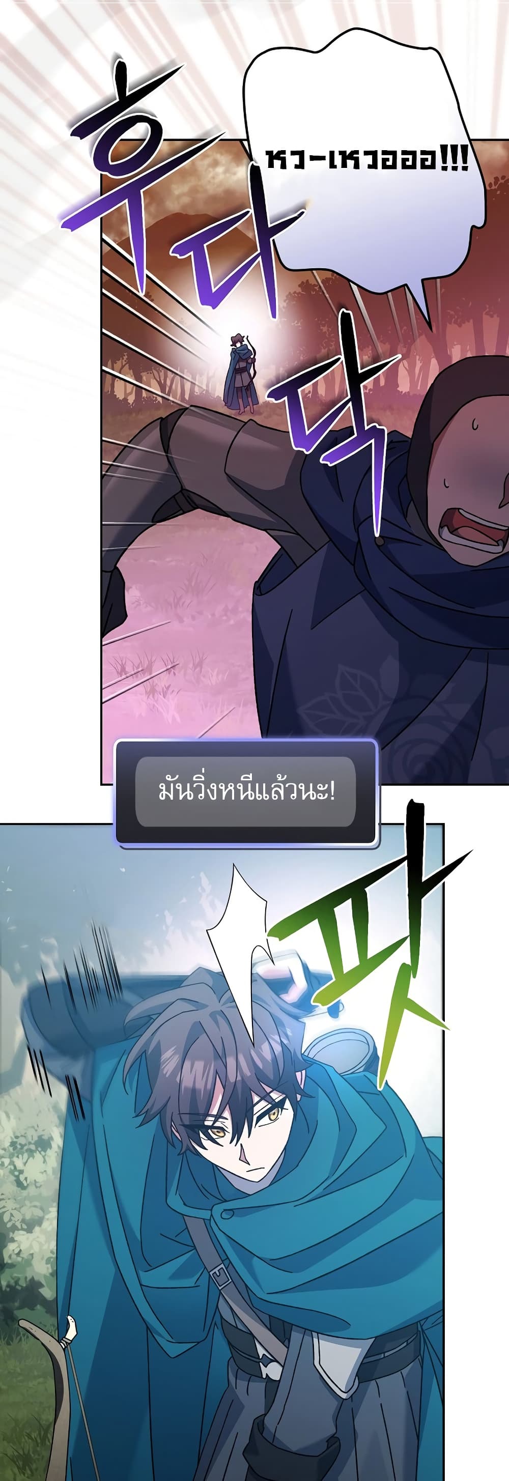 Genius Archer’s Streaming page 43