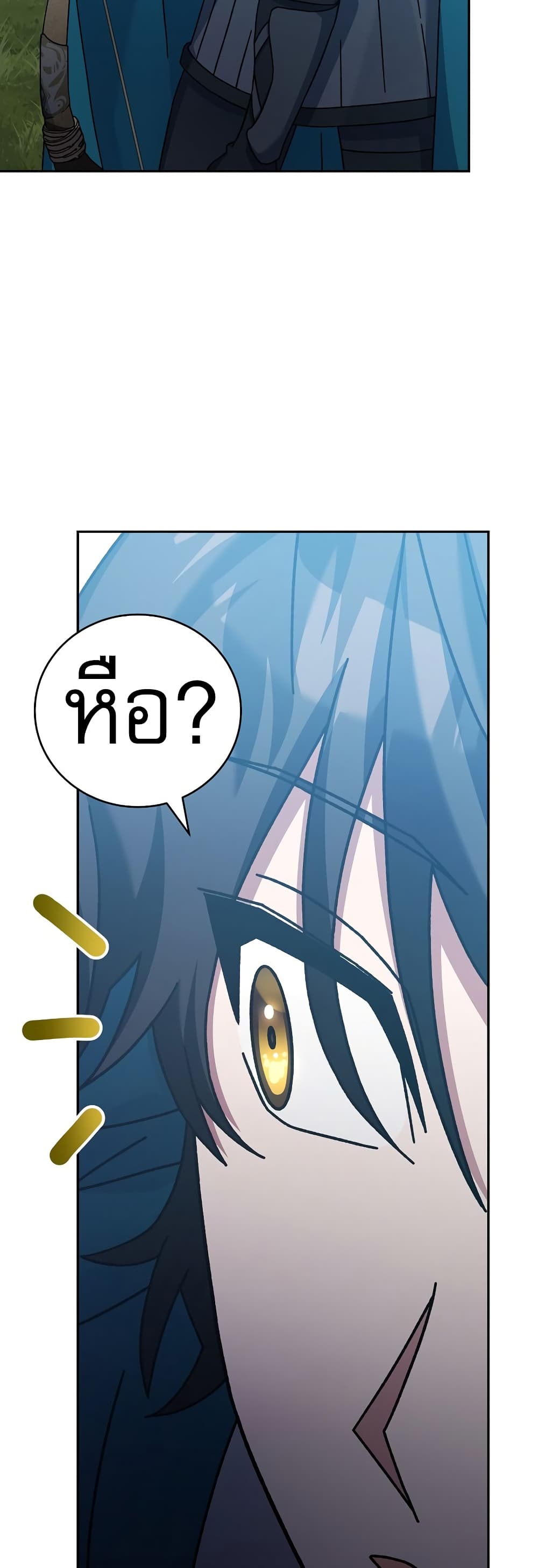Genius Archer’s Streaming page 44