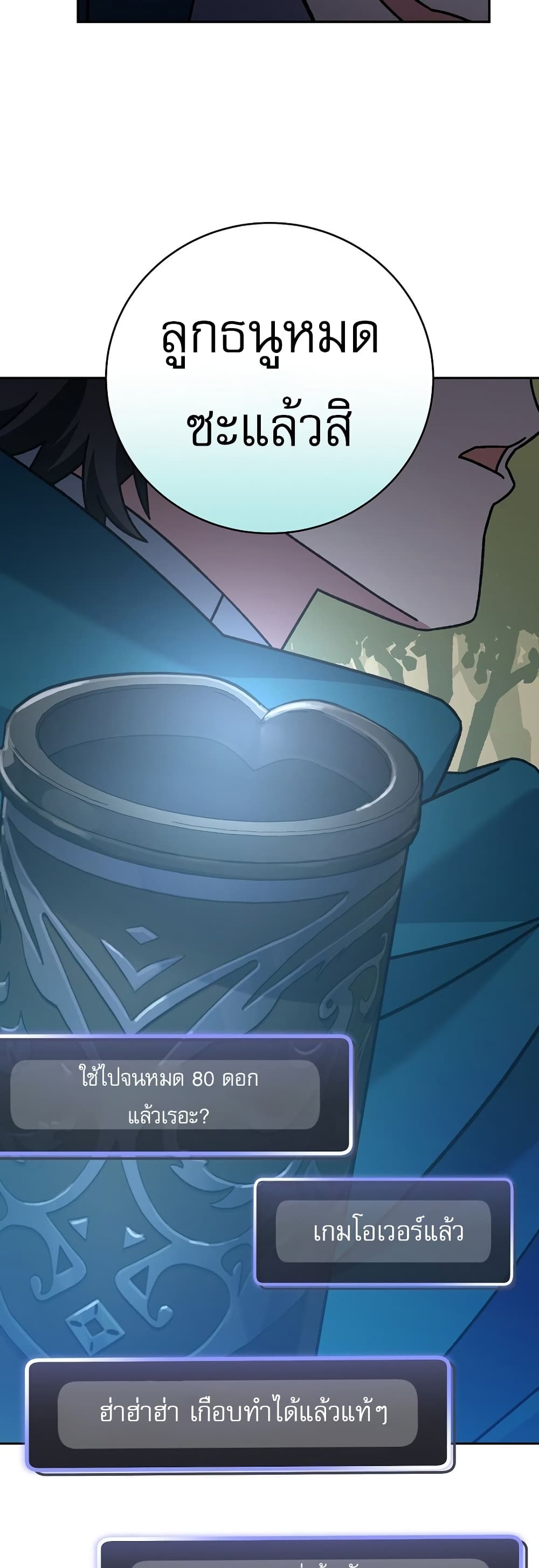 Genius Archer’s Streaming page 45