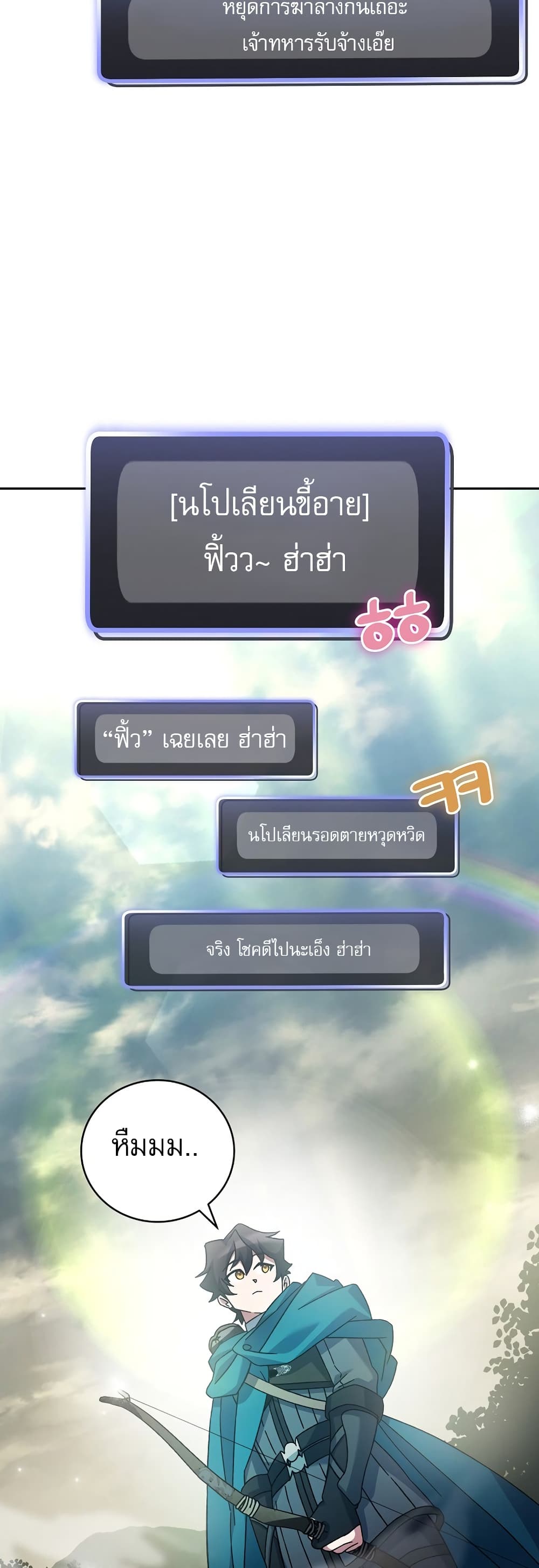 Genius Archer’s Streaming page 46