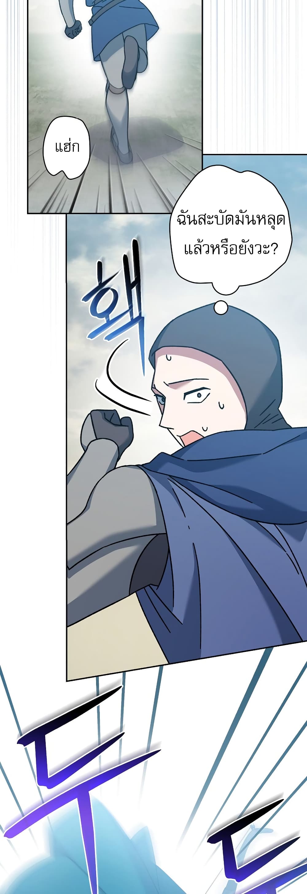 Genius Archer’s Streaming page 48