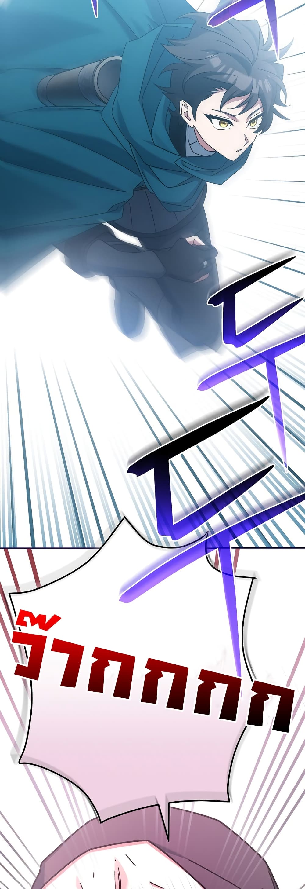 Genius Archer’s Streaming page 49