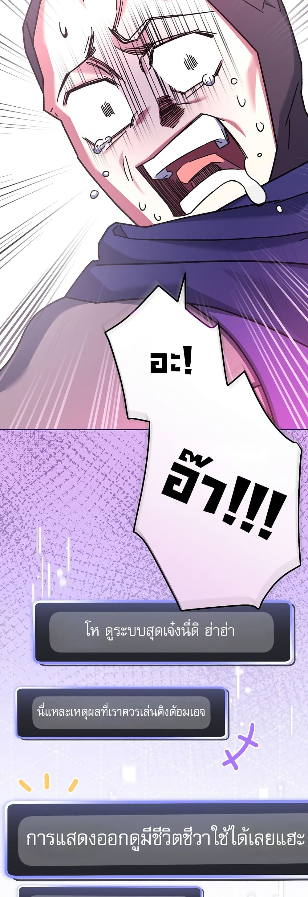 Genius Archer’s Streaming page 50
