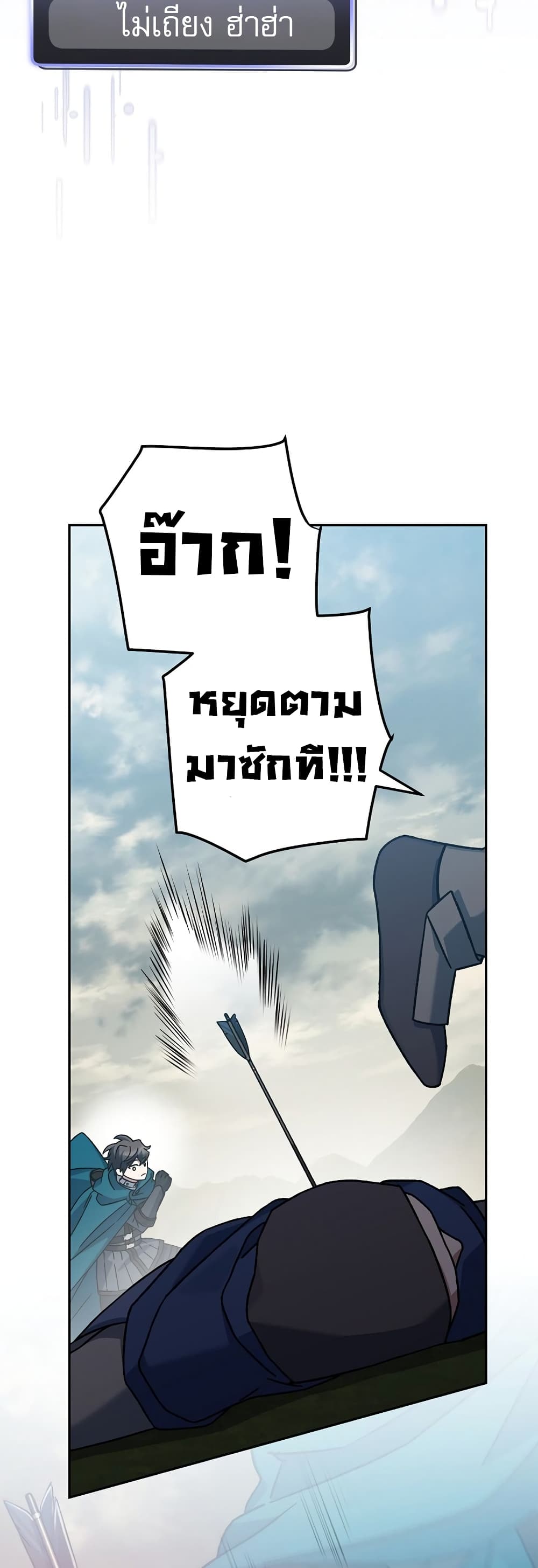 Genius Archer’s Streaming page 51