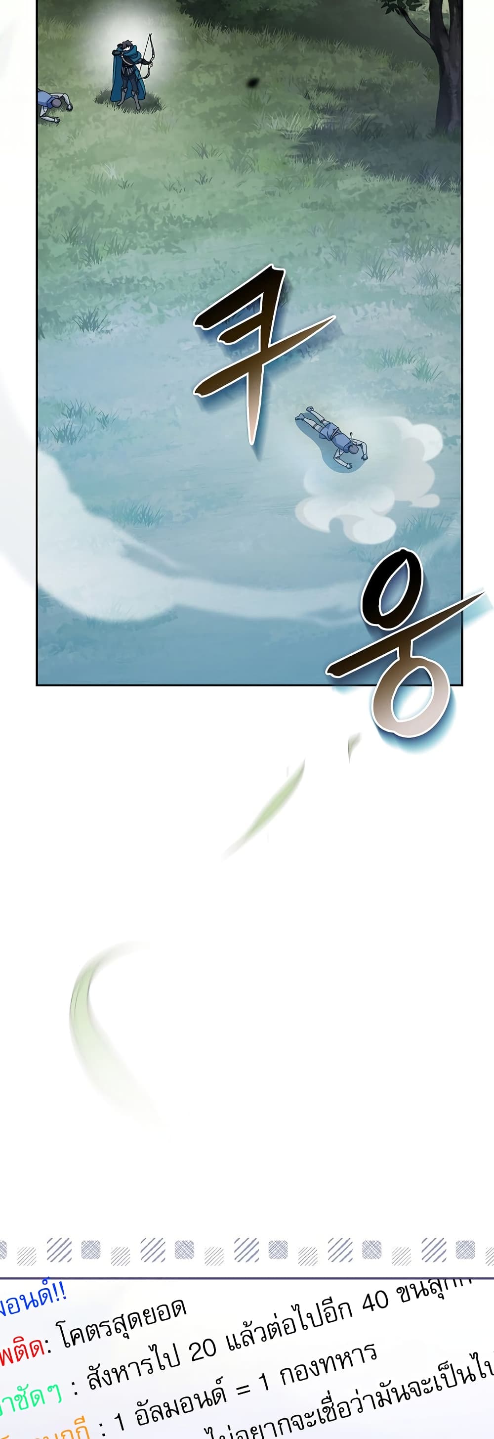 Genius Archer’s Streaming page 55