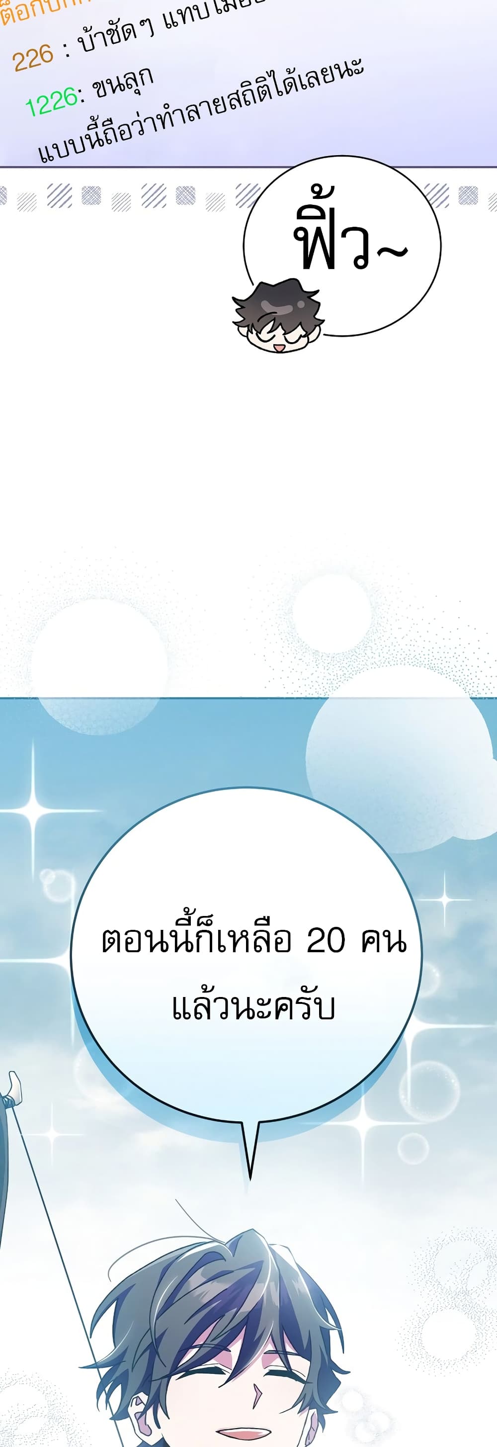 Genius Archer’s Streaming page 56