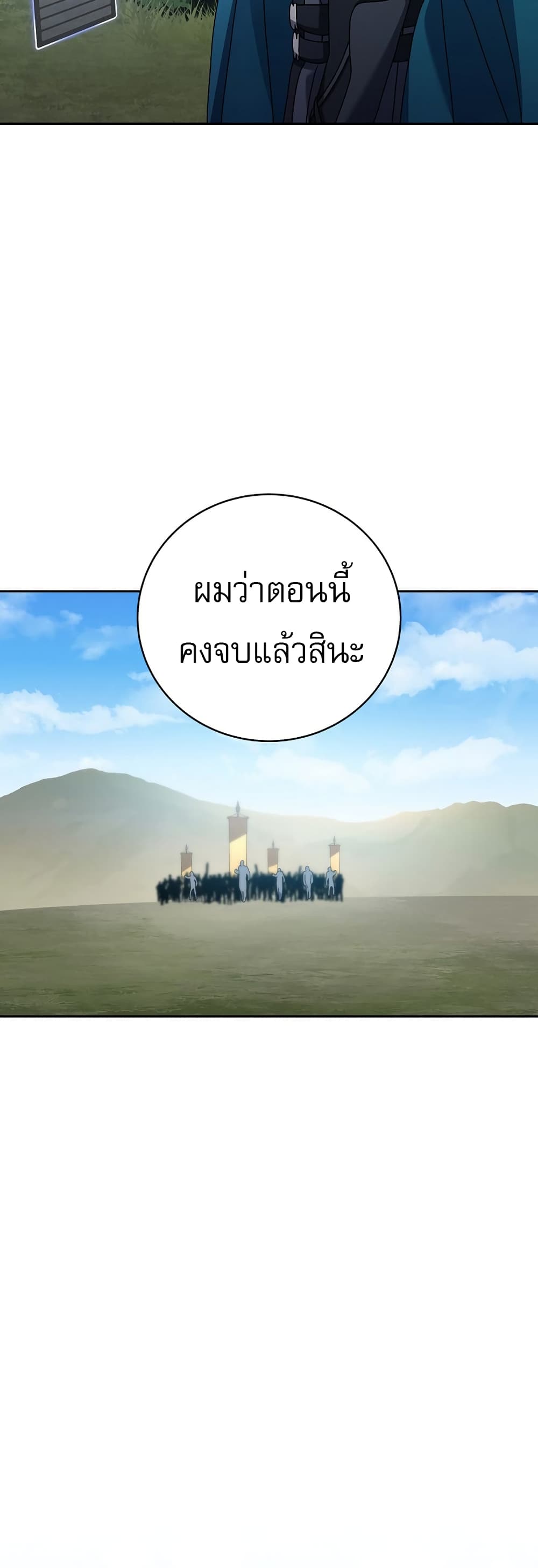 Genius Archer’s Streaming page 61