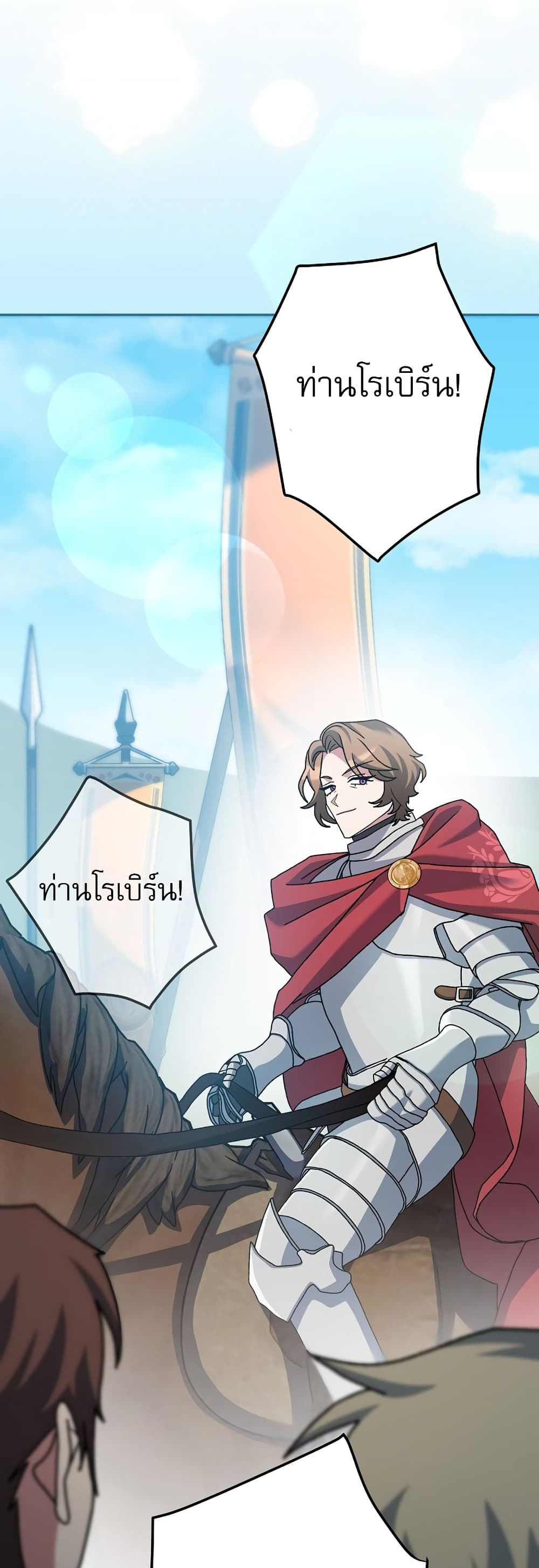 Genius Archer’s Streaming page 62