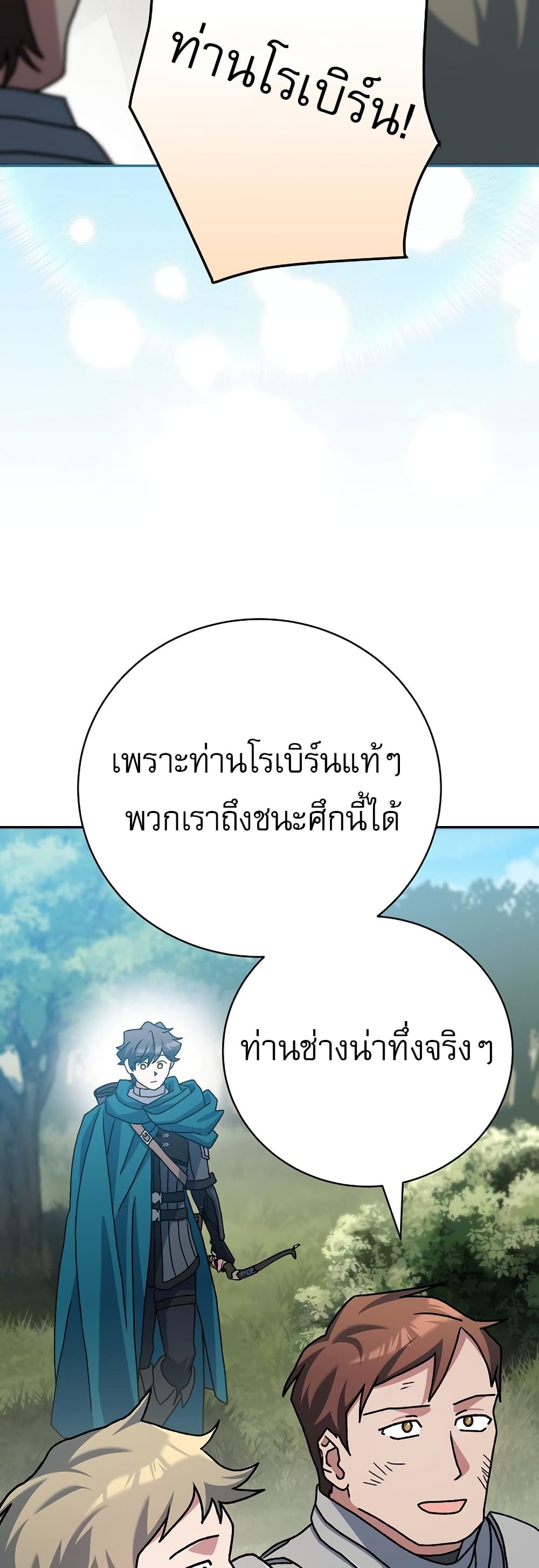 Genius Archer’s Streaming page 63