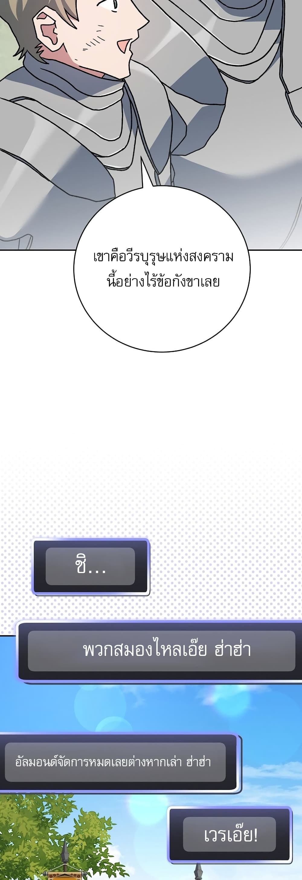 Genius Archer’s Streaming page 64