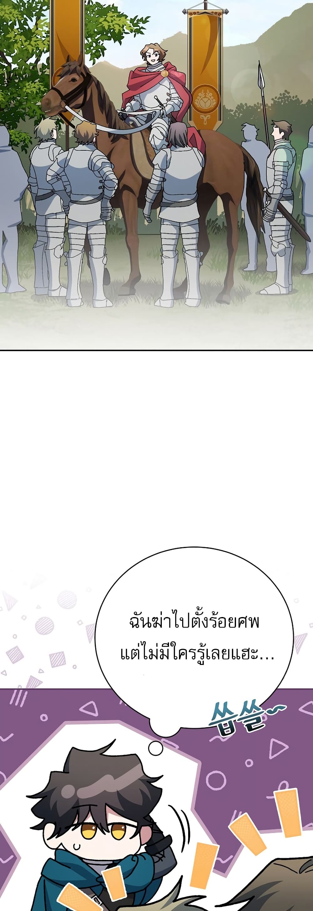 Genius Archer’s Streaming page 65