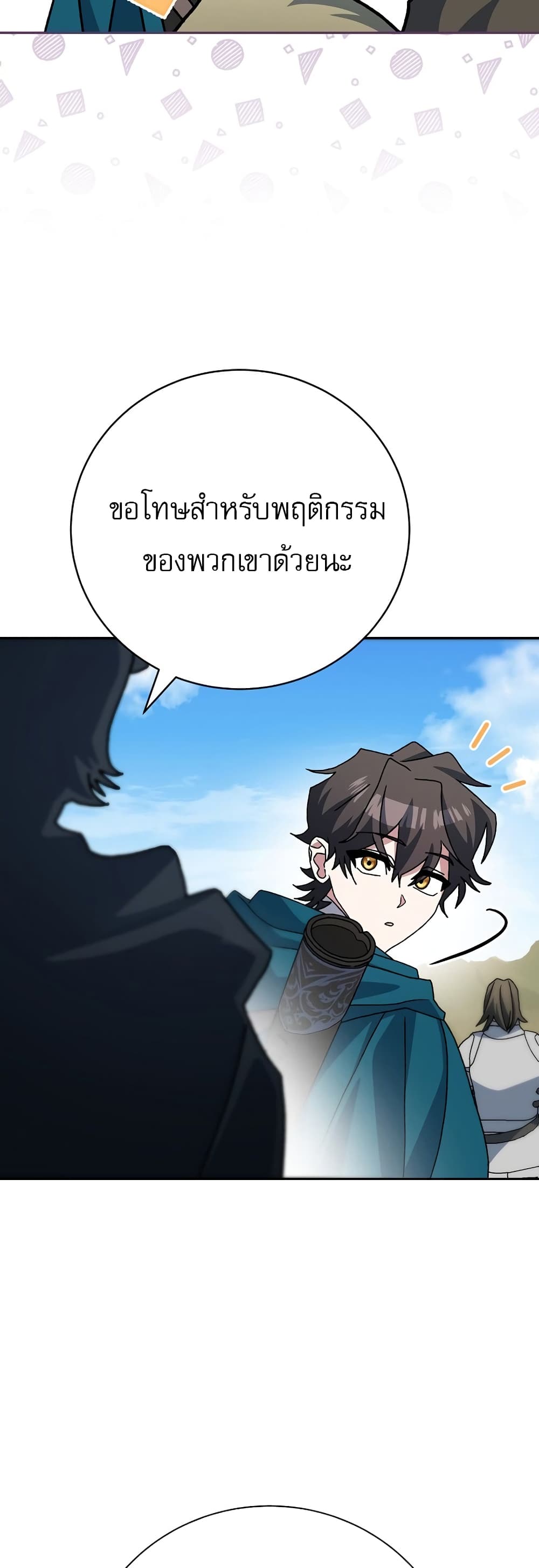 Genius Archer’s Streaming page 66
