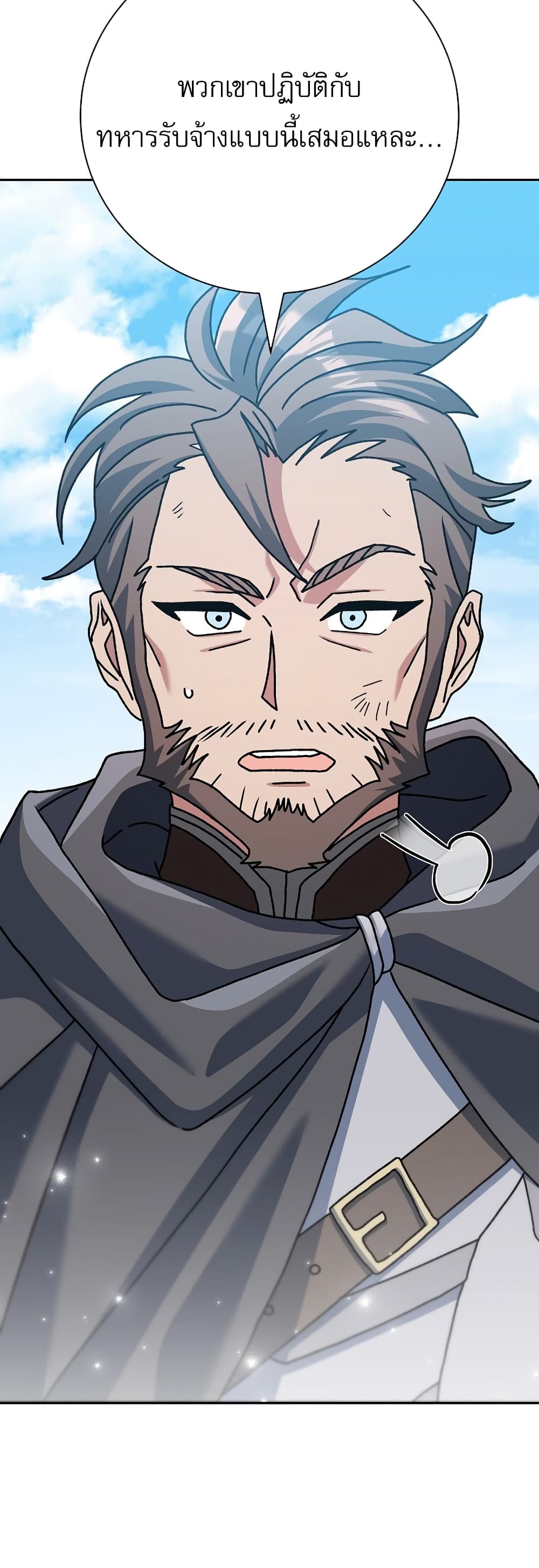 Genius Archer’s Streaming page 67