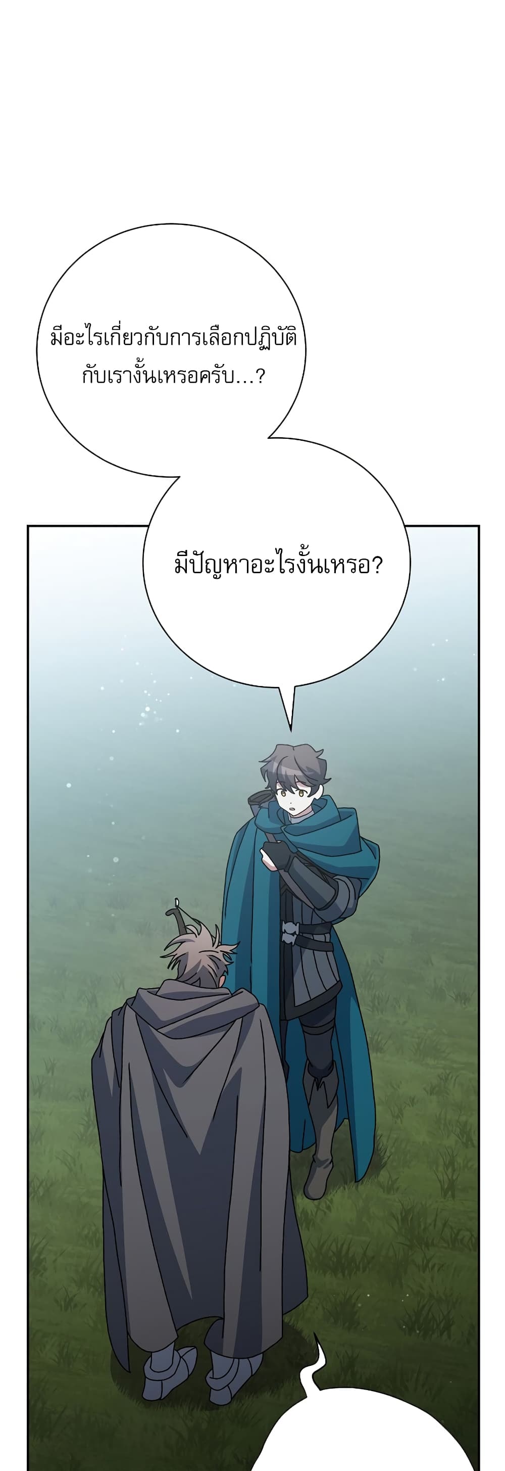 Genius Archer’s Streaming page 68