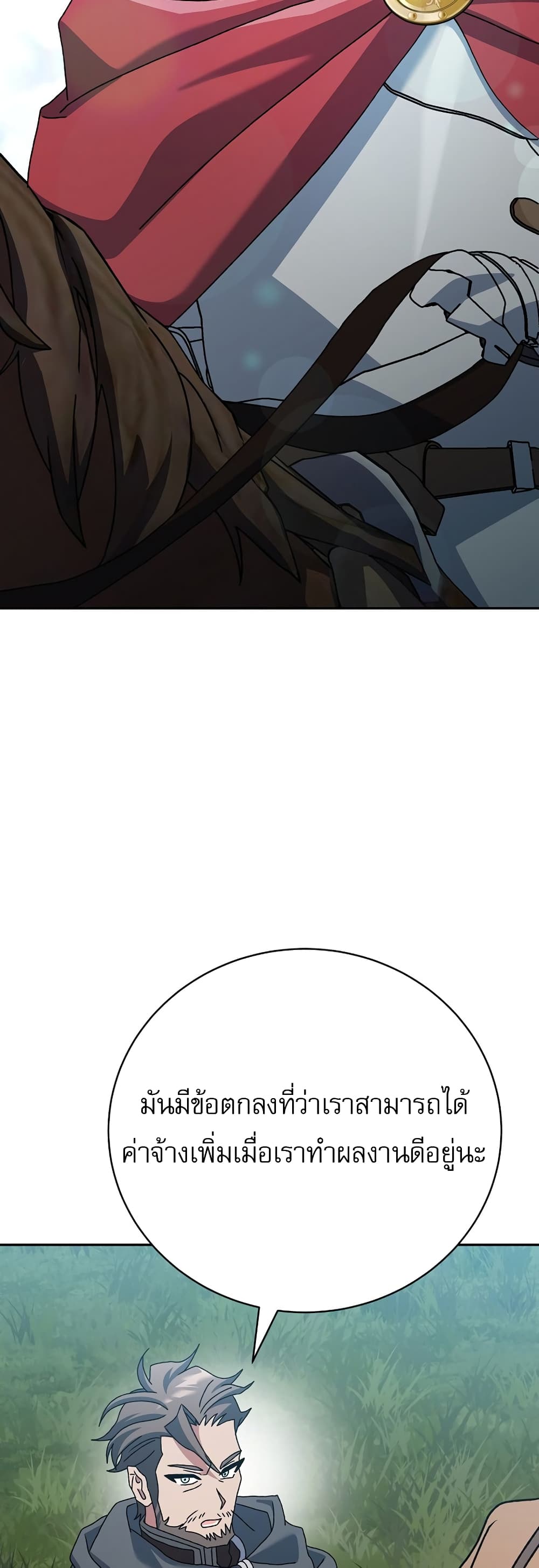 Genius Archer’s Streaming page 72