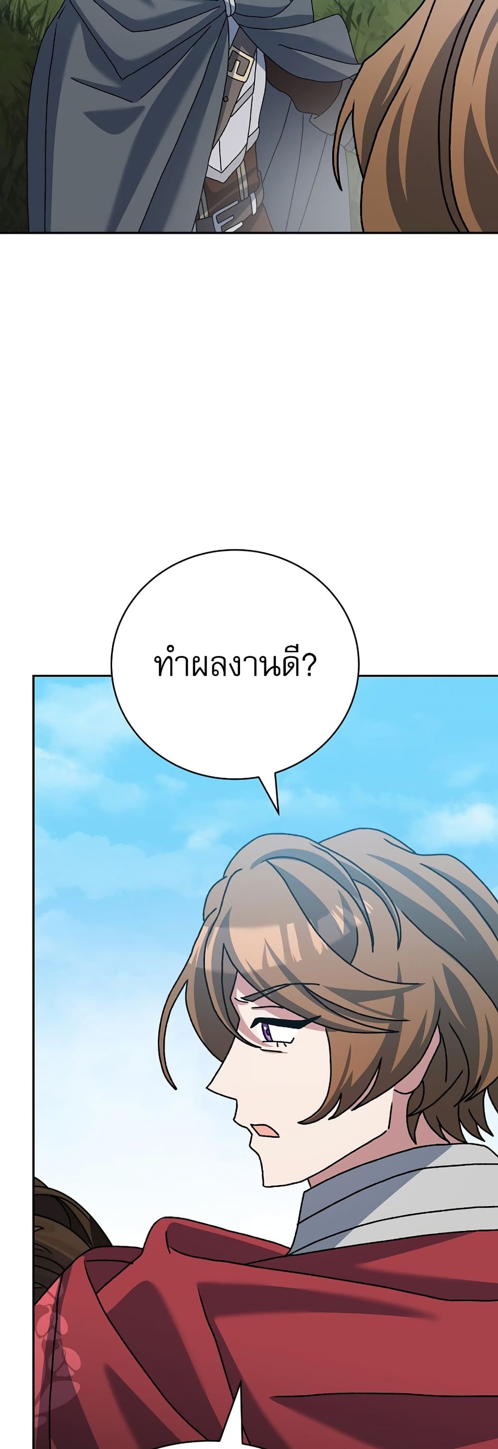 Genius Archer’s Streaming page 73