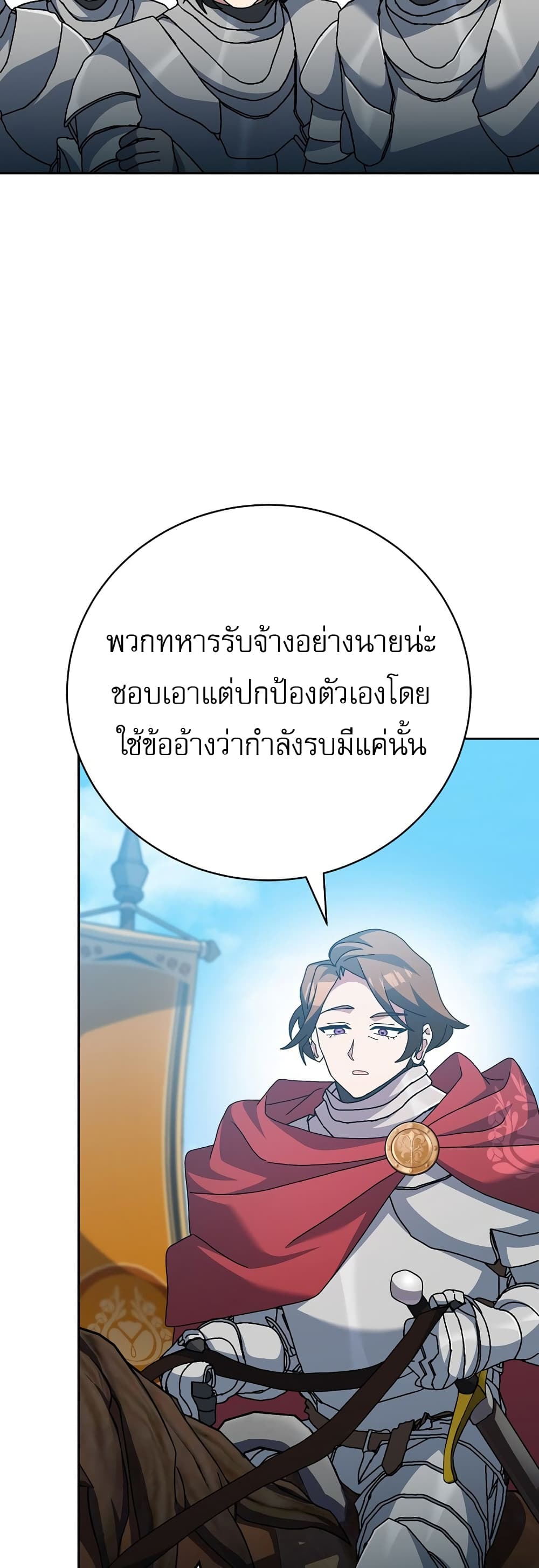 Genius Archer’s Streaming page 75