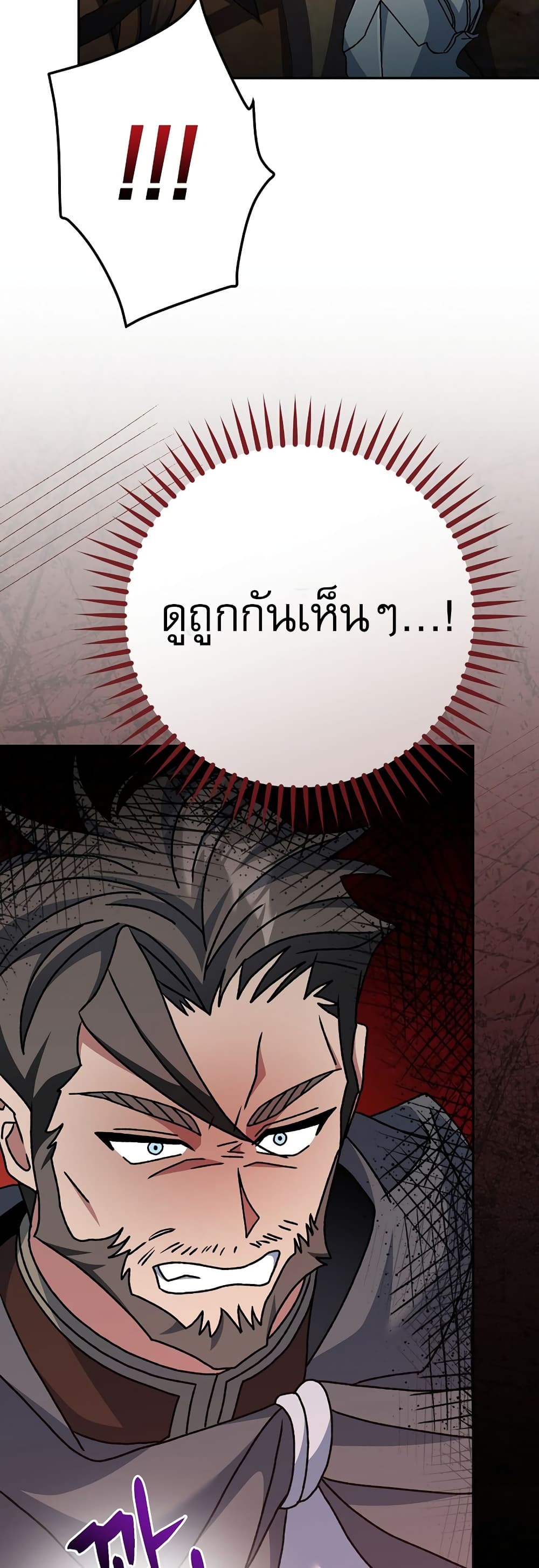 Genius Archer’s Streaming page 76
