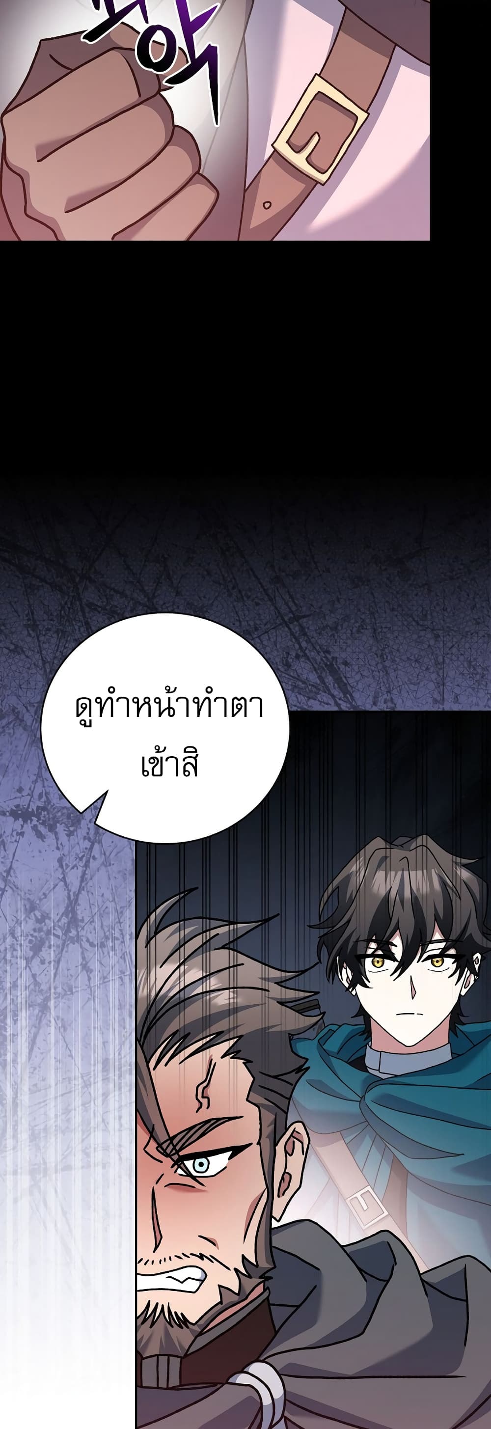 Genius Archer’s Streaming page 77