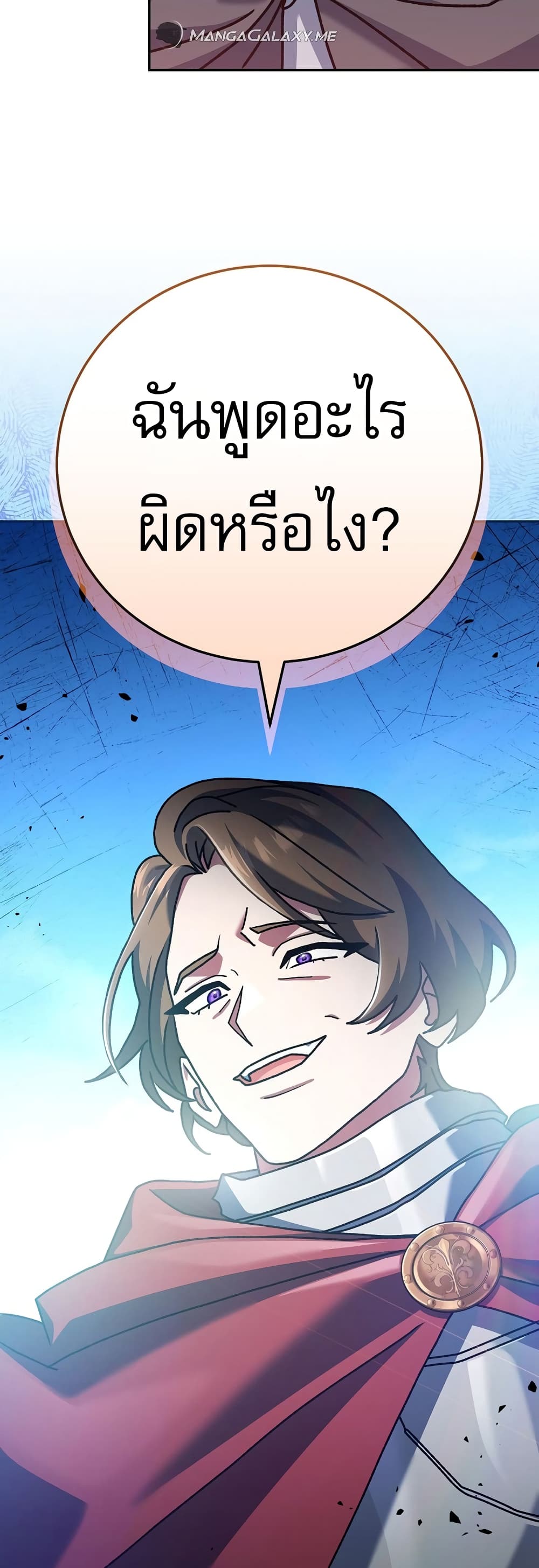 Genius Archer’s Streaming page 78
