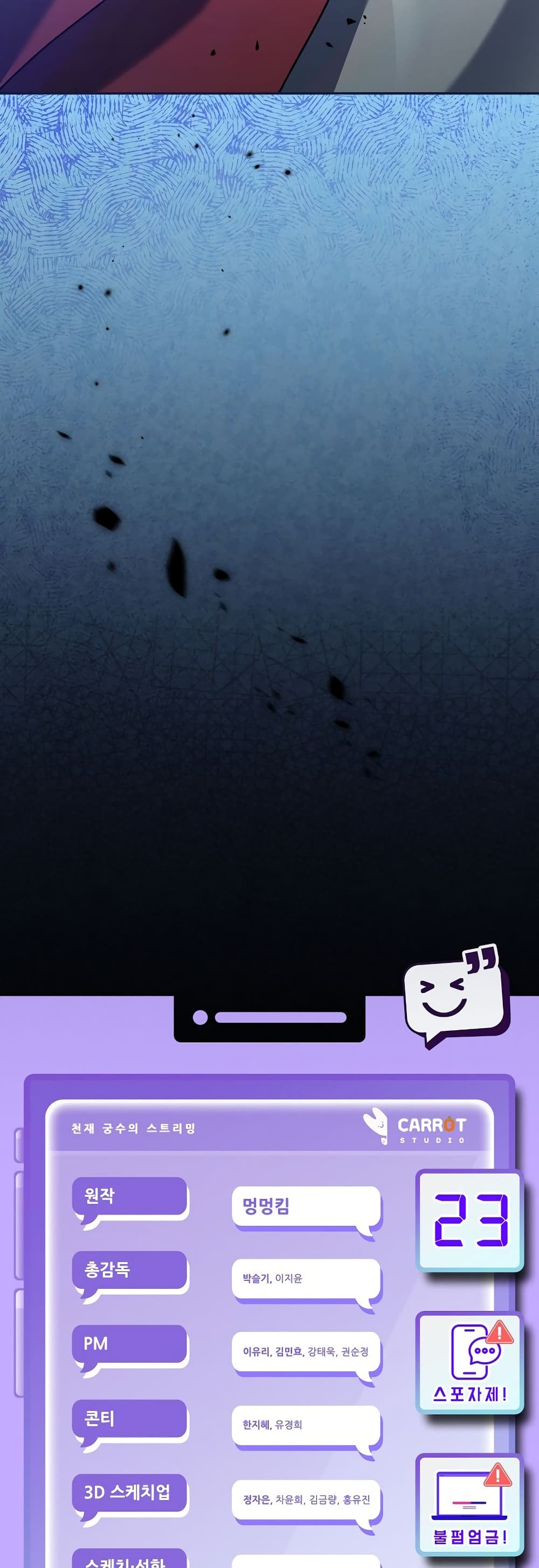 Genius Archer’s Streaming page 79