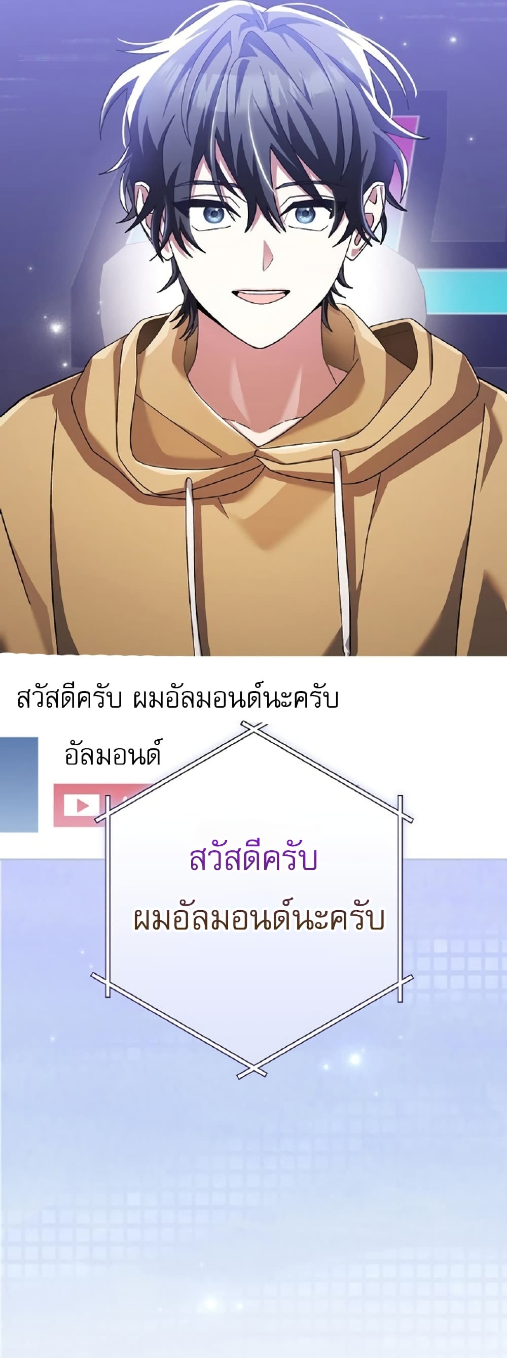 Genius Archer’s Streaming page 2