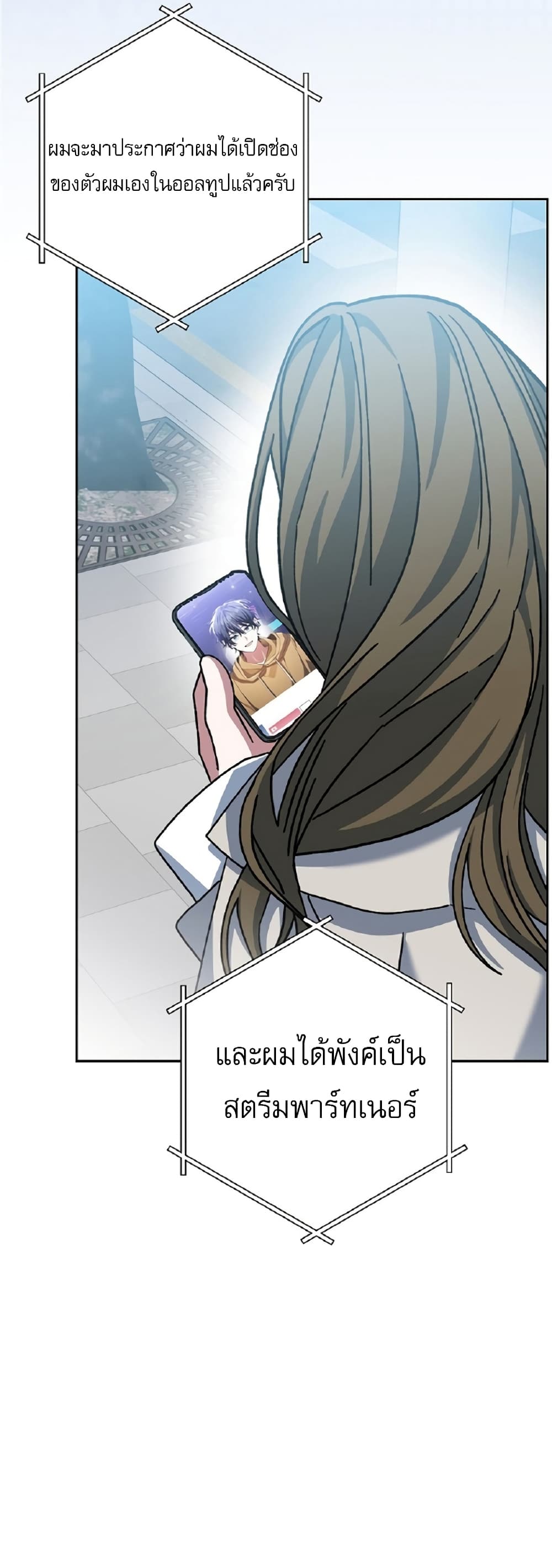 Genius Archer’s Streaming page 3